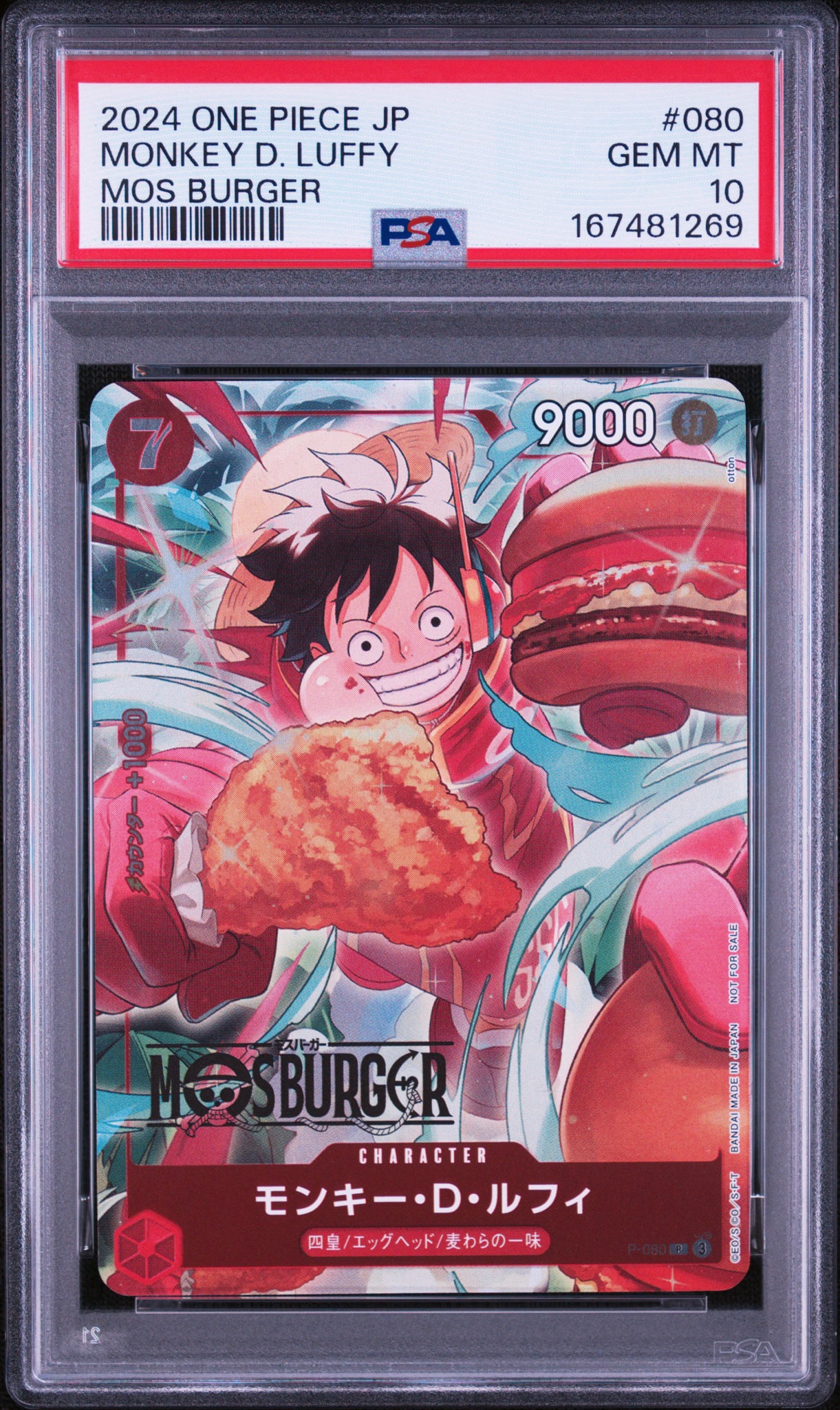 PSA10】モンキー・D・ルフィ P [P-080](プロモーションカード