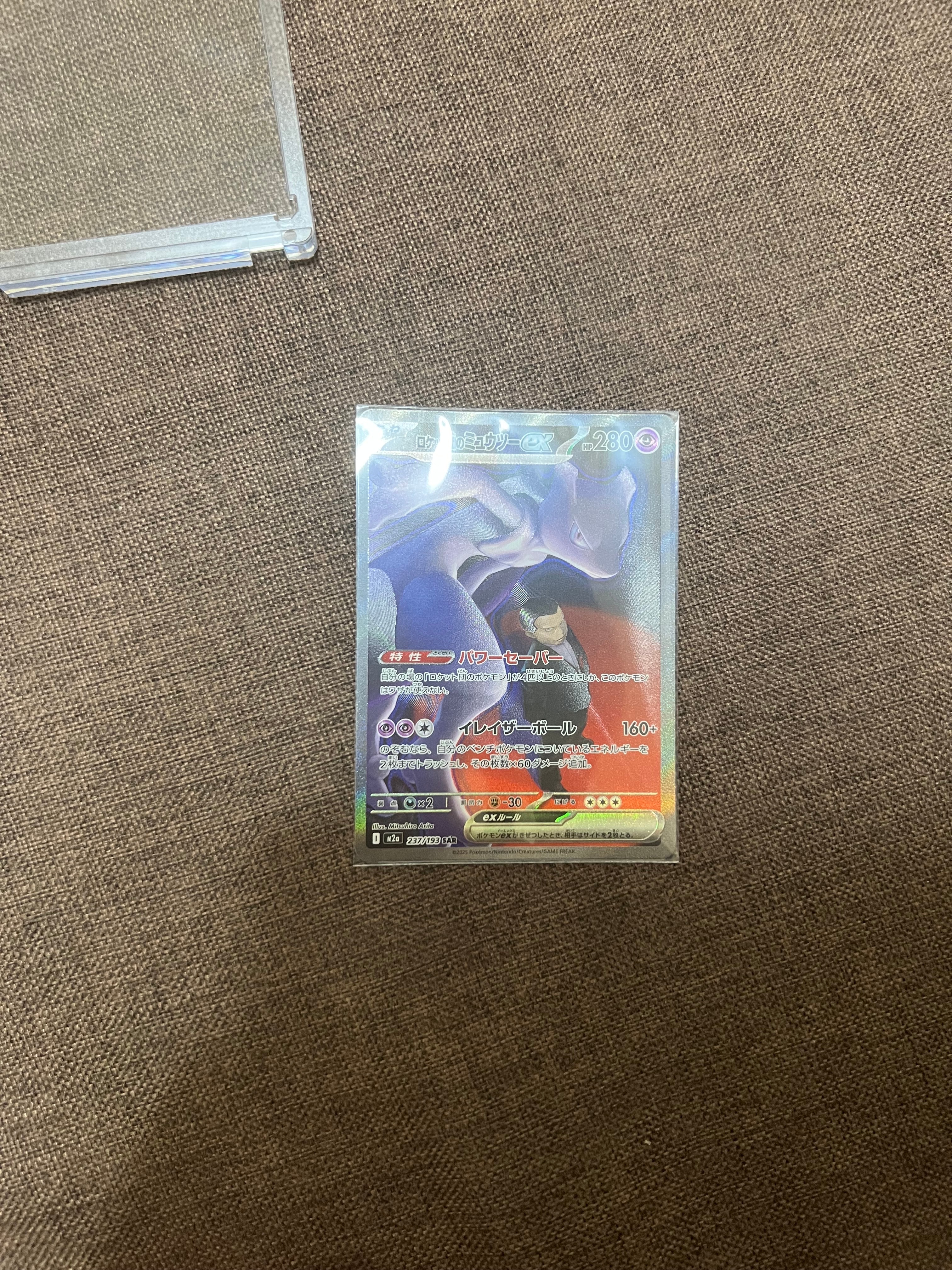 ロケット団のミュウツーex SAR [M2a 237/193](ハイクラスパック「MEGAドリームex」)