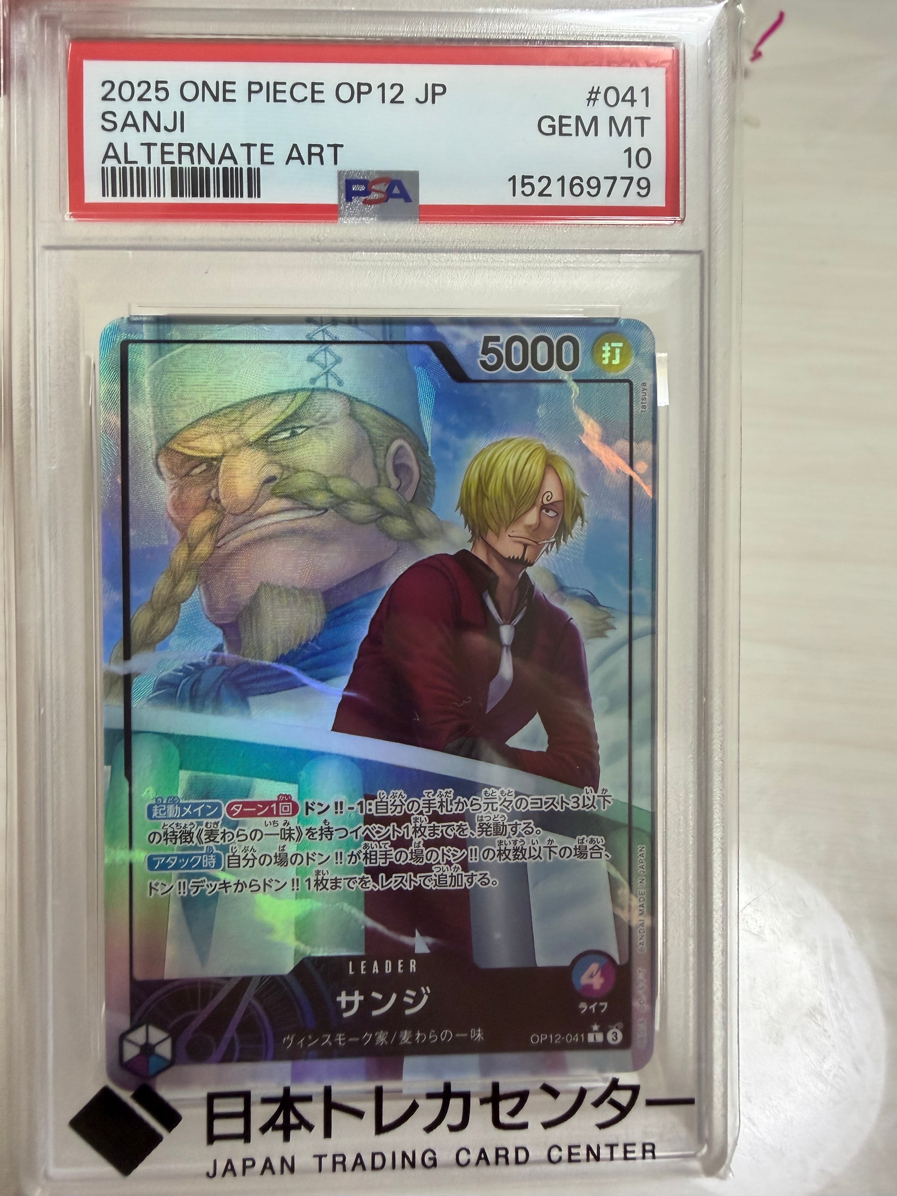 PSA10】ユースタス・キッド SR-SP (コミパラ) [OP05-074](ブースター