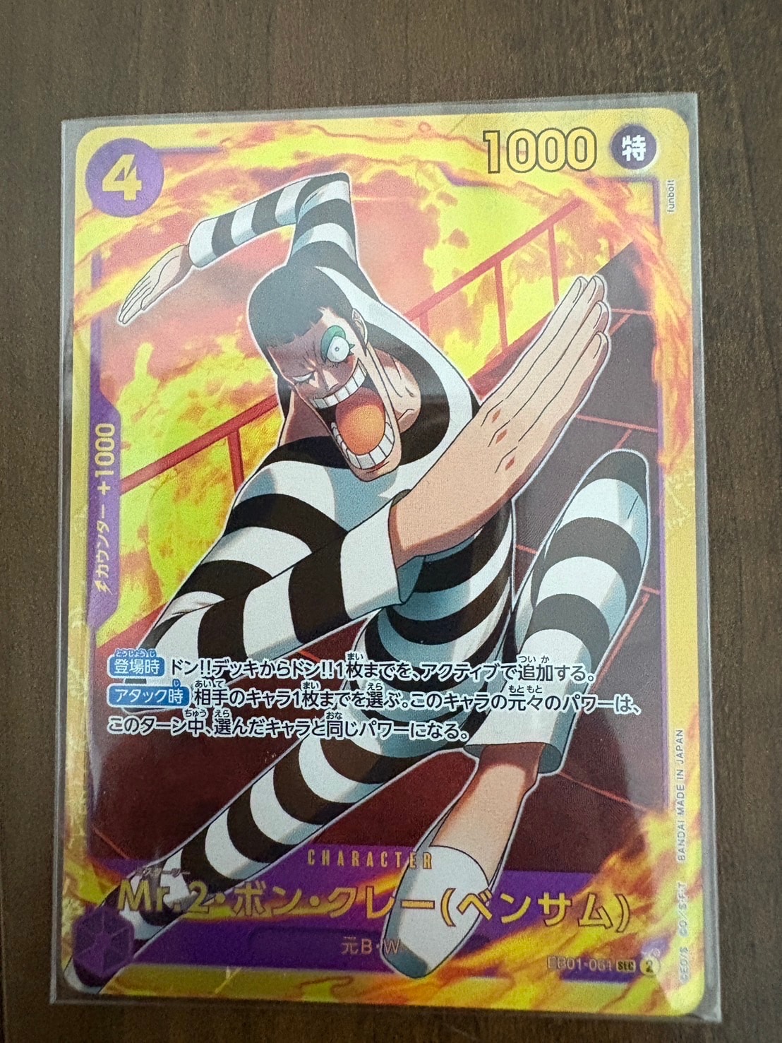 Mr.2・ボン・クレー(ベンサム) SEC [EB01-061] (エクストラブースター メモリアルコレクション)