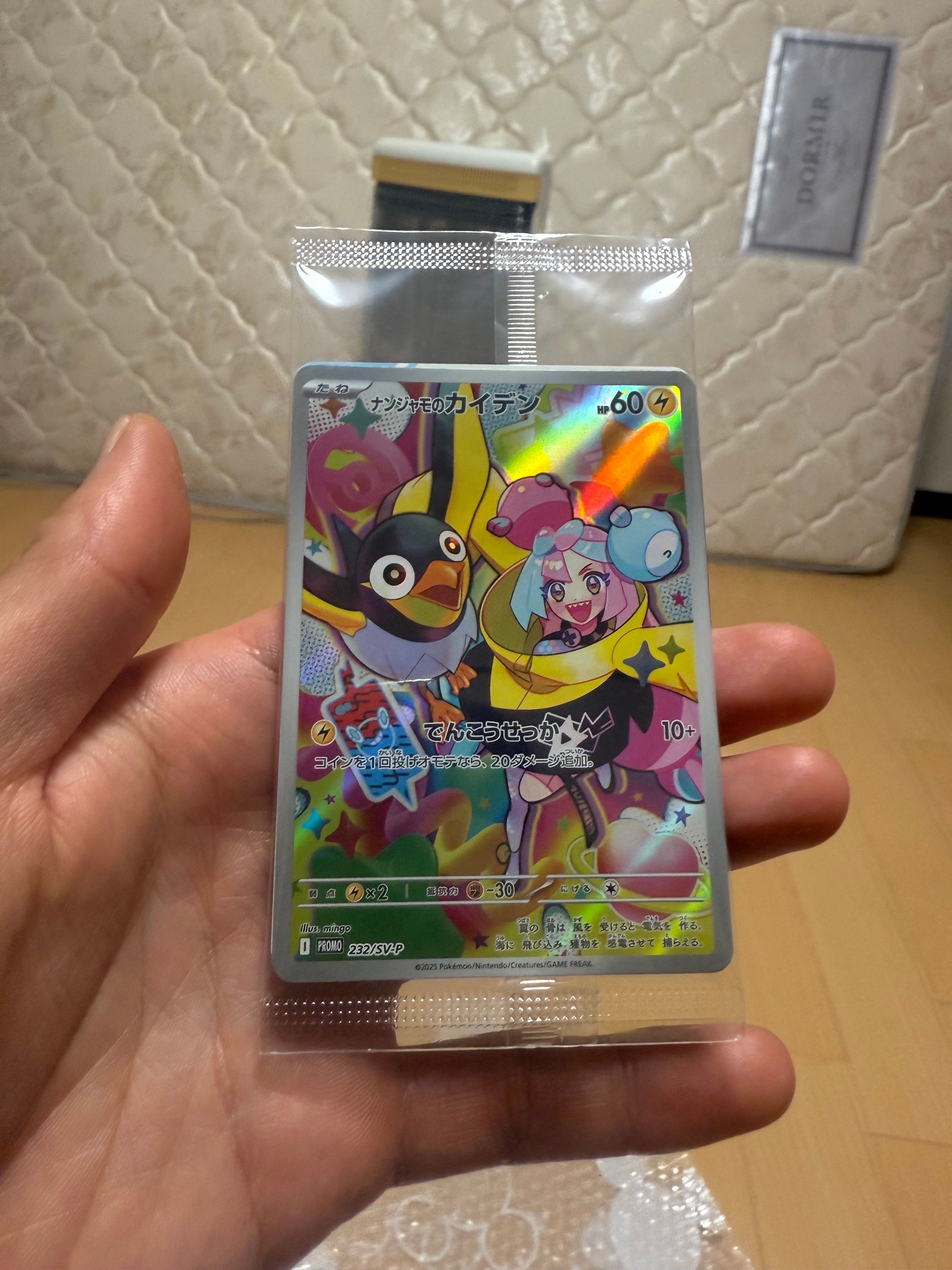 ナンジャモのカイデン P [SV-P 232](プロモーションカード「拡張パック バトルパートナーズ Box購入キャンペーン」)