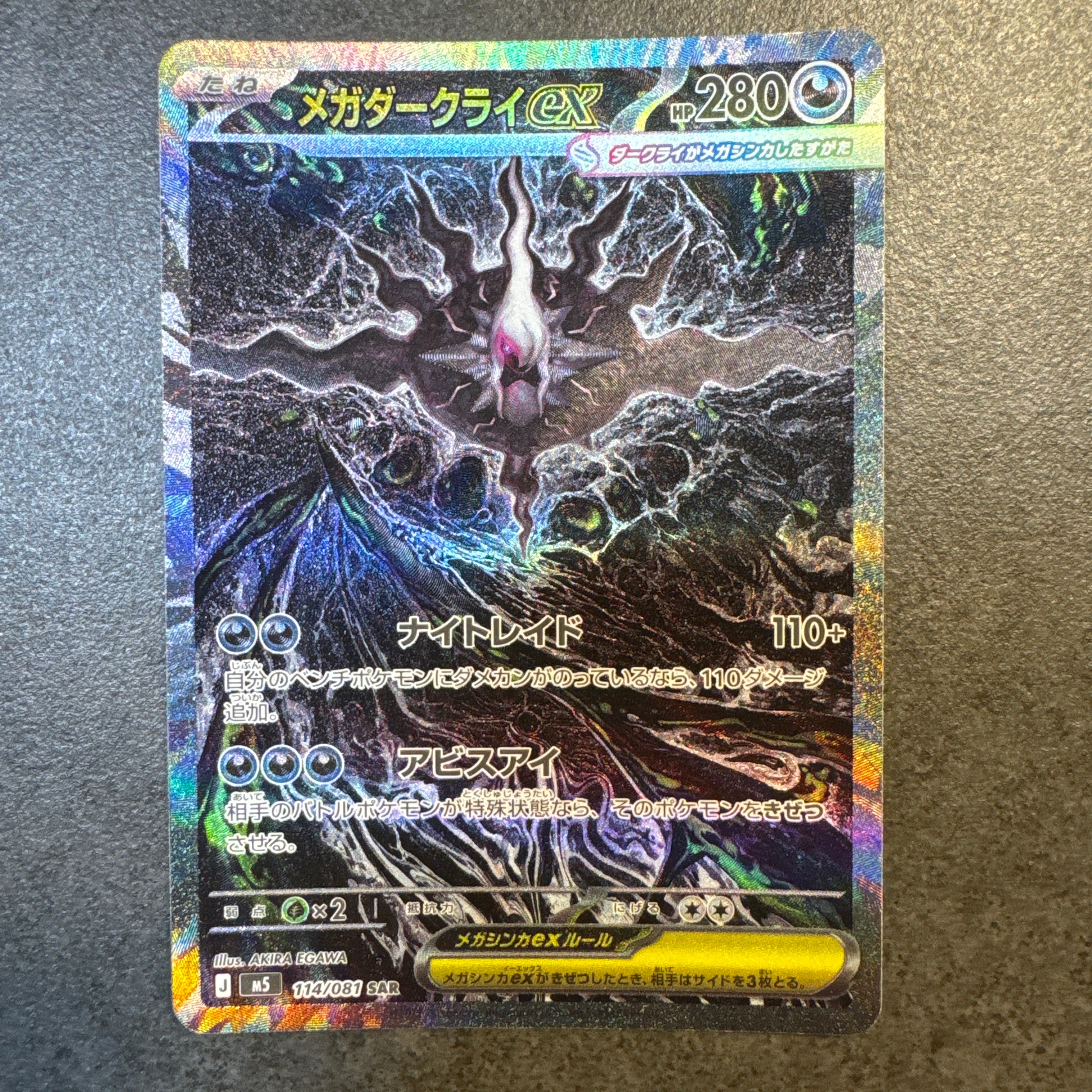 ブースターEX RR :1ED [CP3 007/032](コンセプトパック「ポケキュン