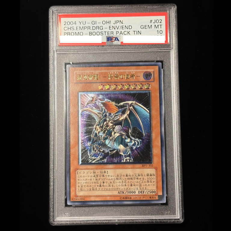 PSA10】混沌帝龍 －終焉の使者－ UL[BPT-J02](コレクターズ ティン) 1