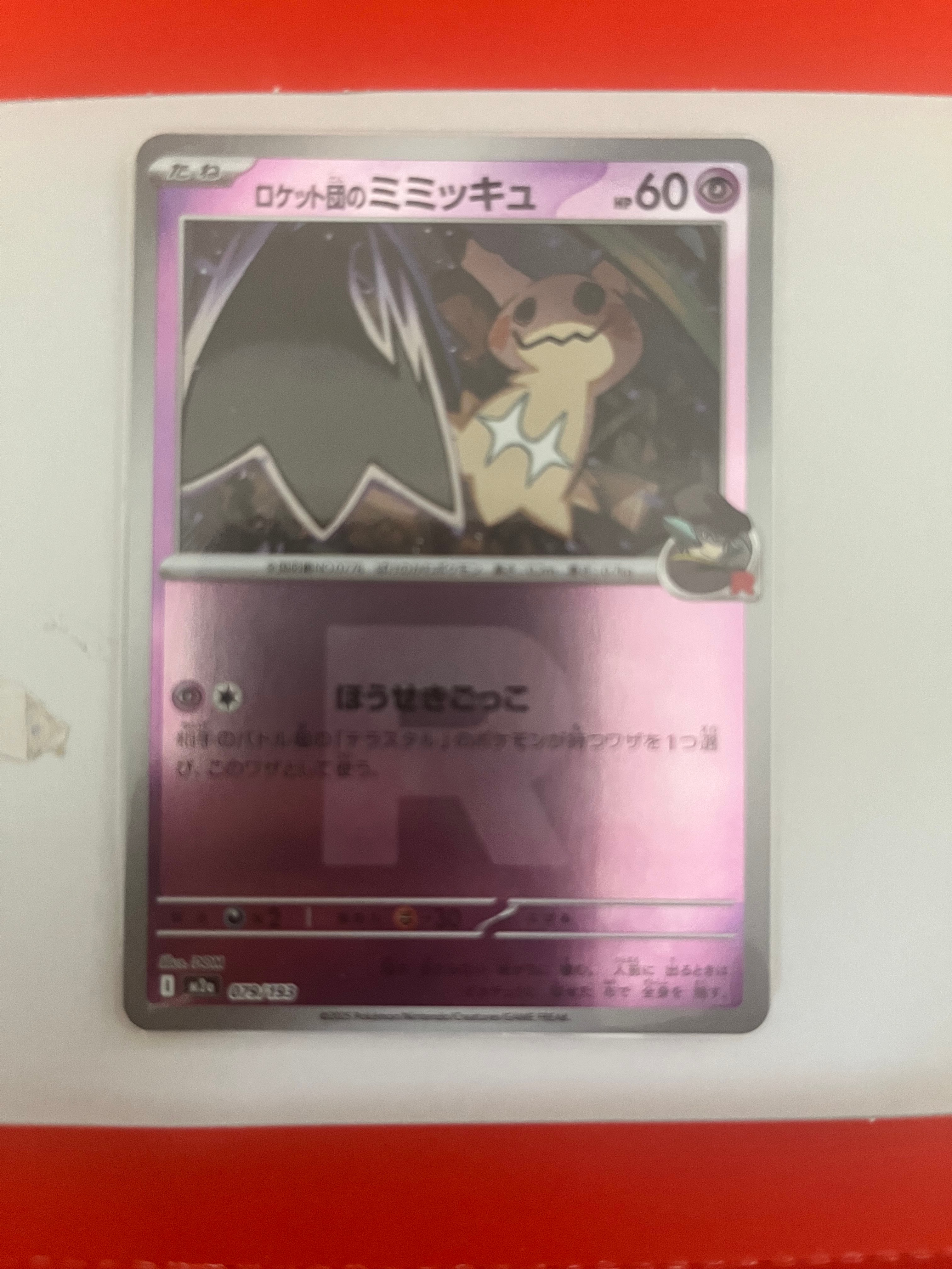 レックウザex :1ED [PCG 008/015/015](構築済みスターター「レックウザ