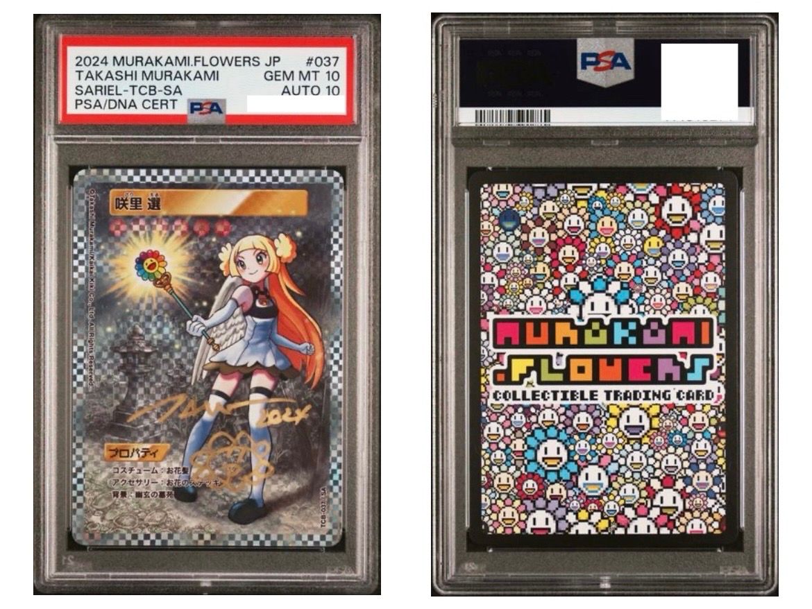 咲里 選 SA [TCB-037](ムラカミフラワーズ「カーサ ブルータス 村上隆とトレカの世界」)