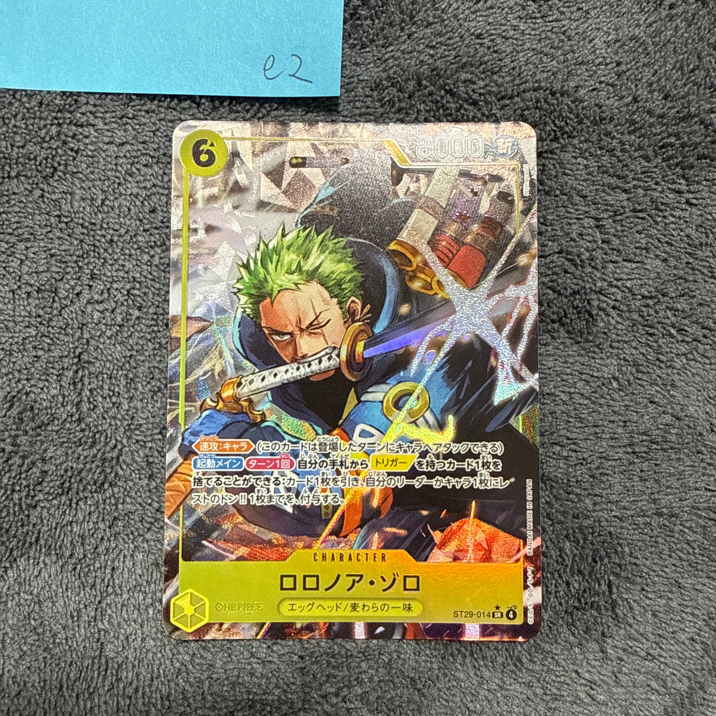 PSA10】ロロノア・ゾロ SR-P [ST29-014](スタートデッキ「エッグヘッド