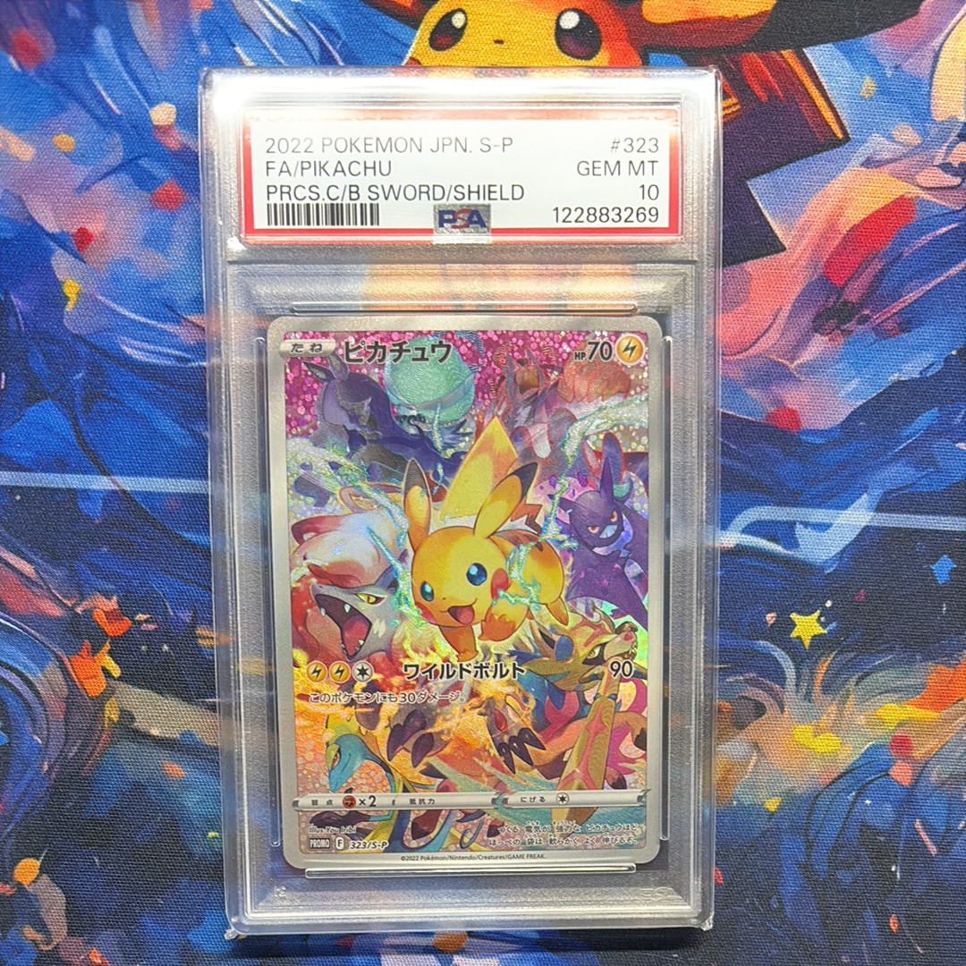 ピカチュウ: プロモ[323 S-P](プロモーションカード「プレシャス コレクターボックス ソード&シールド」)
