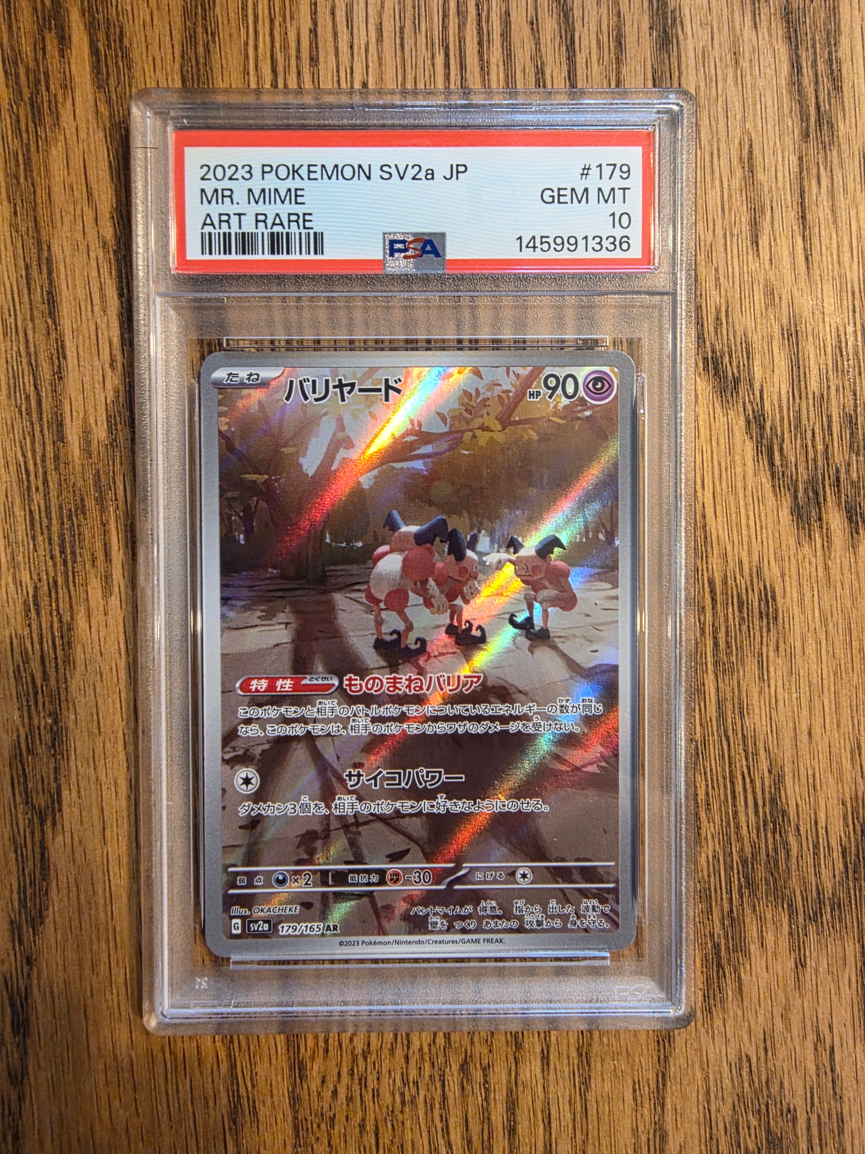 PSA10】レックウザGX SR[SM7 101/096](拡張パック「裂空のカリスマ