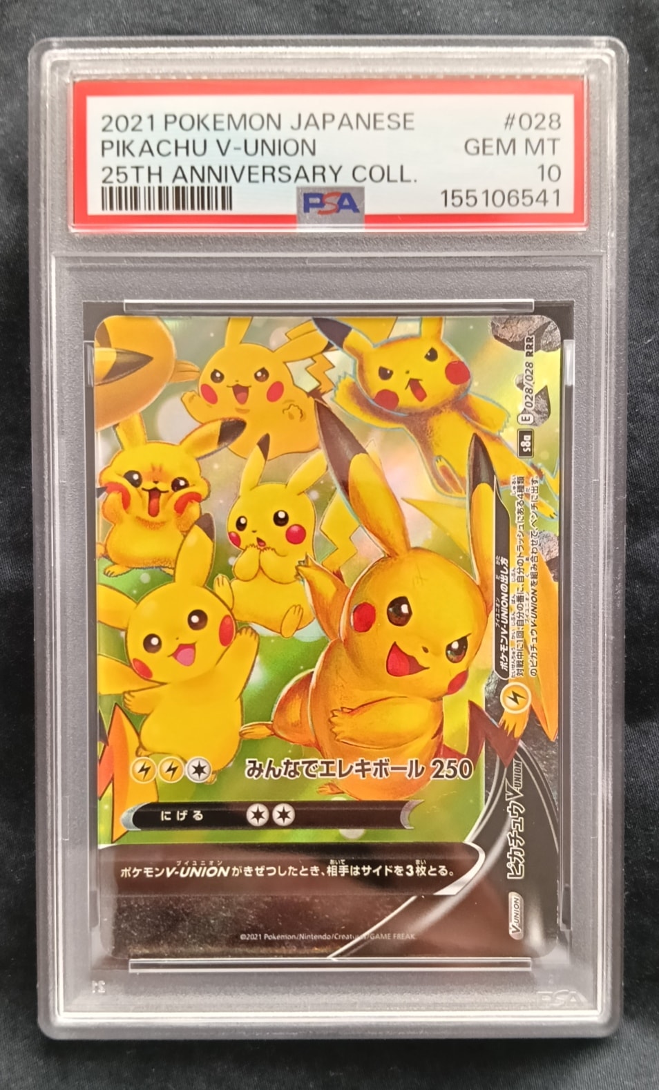 PSA10】ロケット団のミュウツーex P [M-P 043](メガ「プロモーション