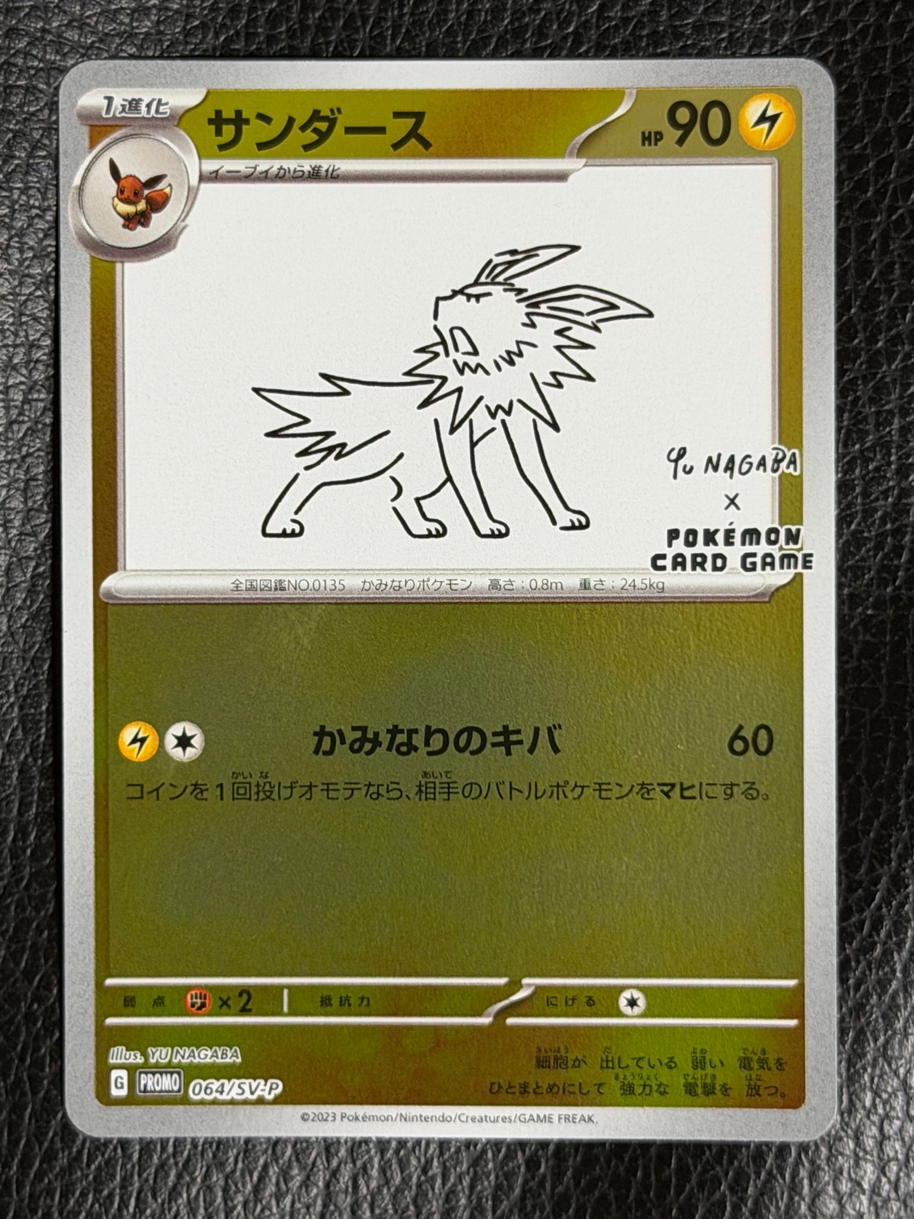 PSA10】サンダース: プロモ [SV-P 064](「YU NAGABA×ポケモンカード