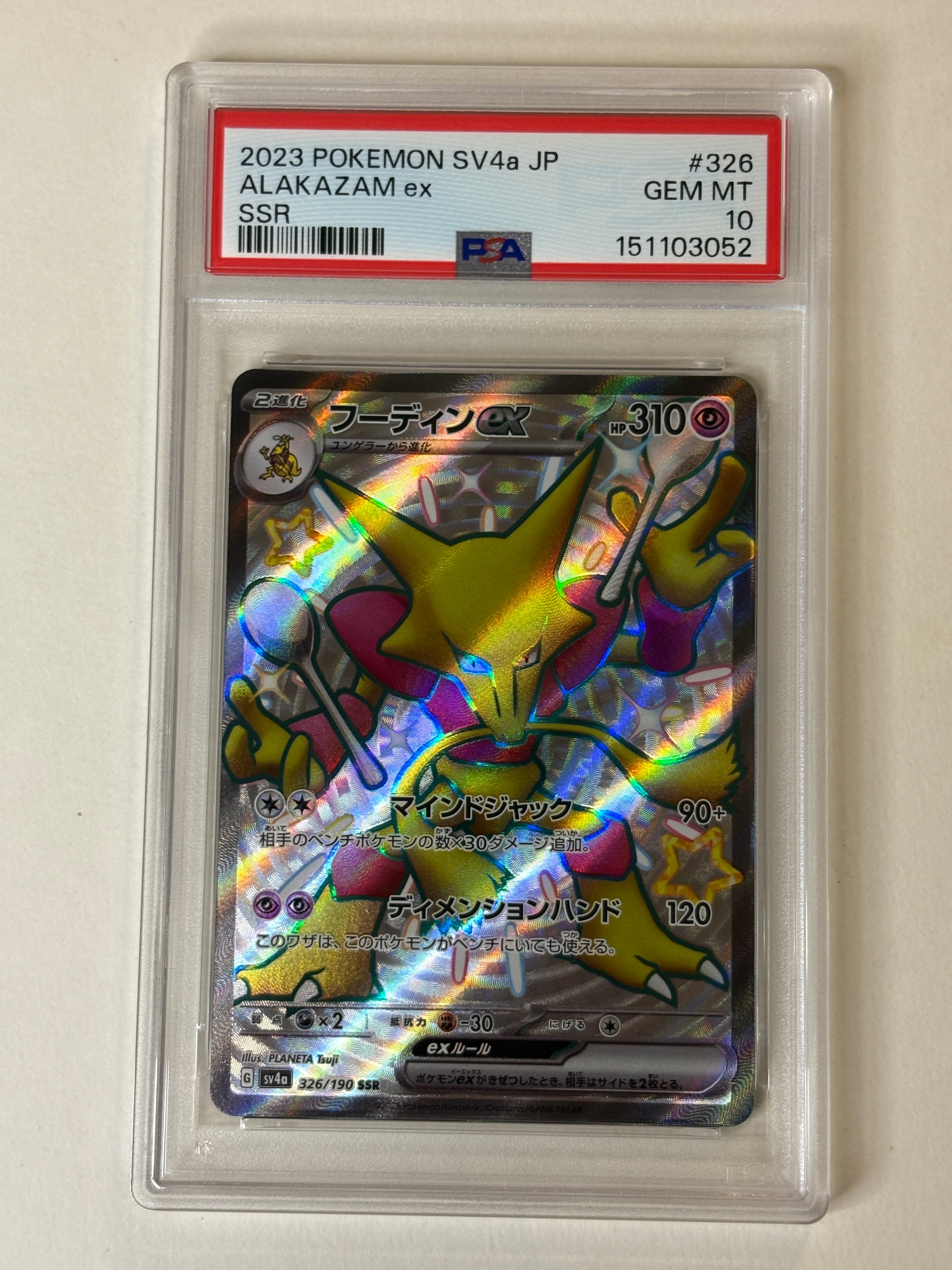 【スニダン高騰中！】ピカチュウ＆ゼクロムGX UR SM12a ピカチュウ&ゼクロムGX UR[SM12a 221/173](ハイクラスパック「TAG TEAM