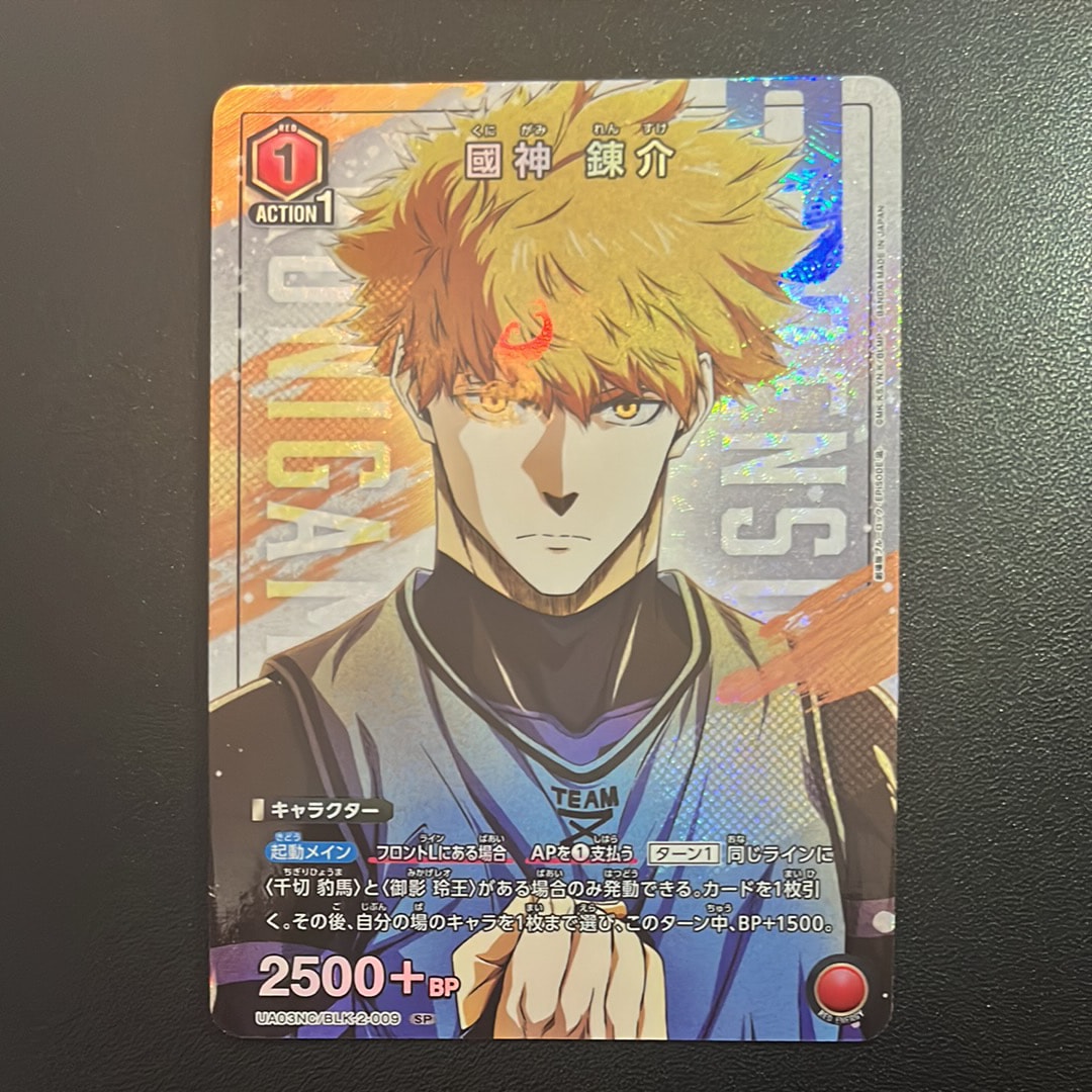 國神 錬介 SP [UA03NC-BLK-2-009](ニューカードセレクション「ブルーロック-EPISODE 凪-」)