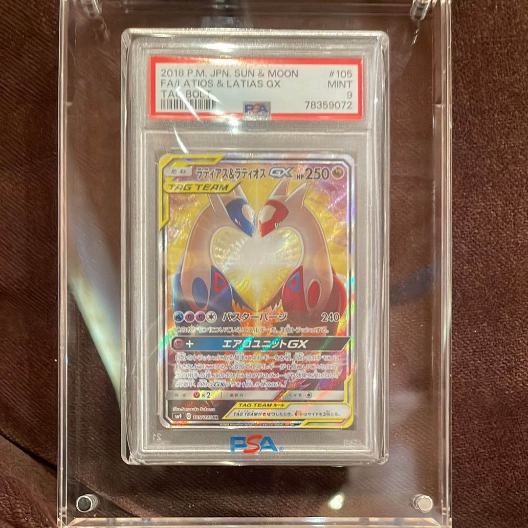 ラティアス&ラティオスGX SR: SA (ラティラティGX) [SM9 105/095](拡張パック「タッグボルト」)