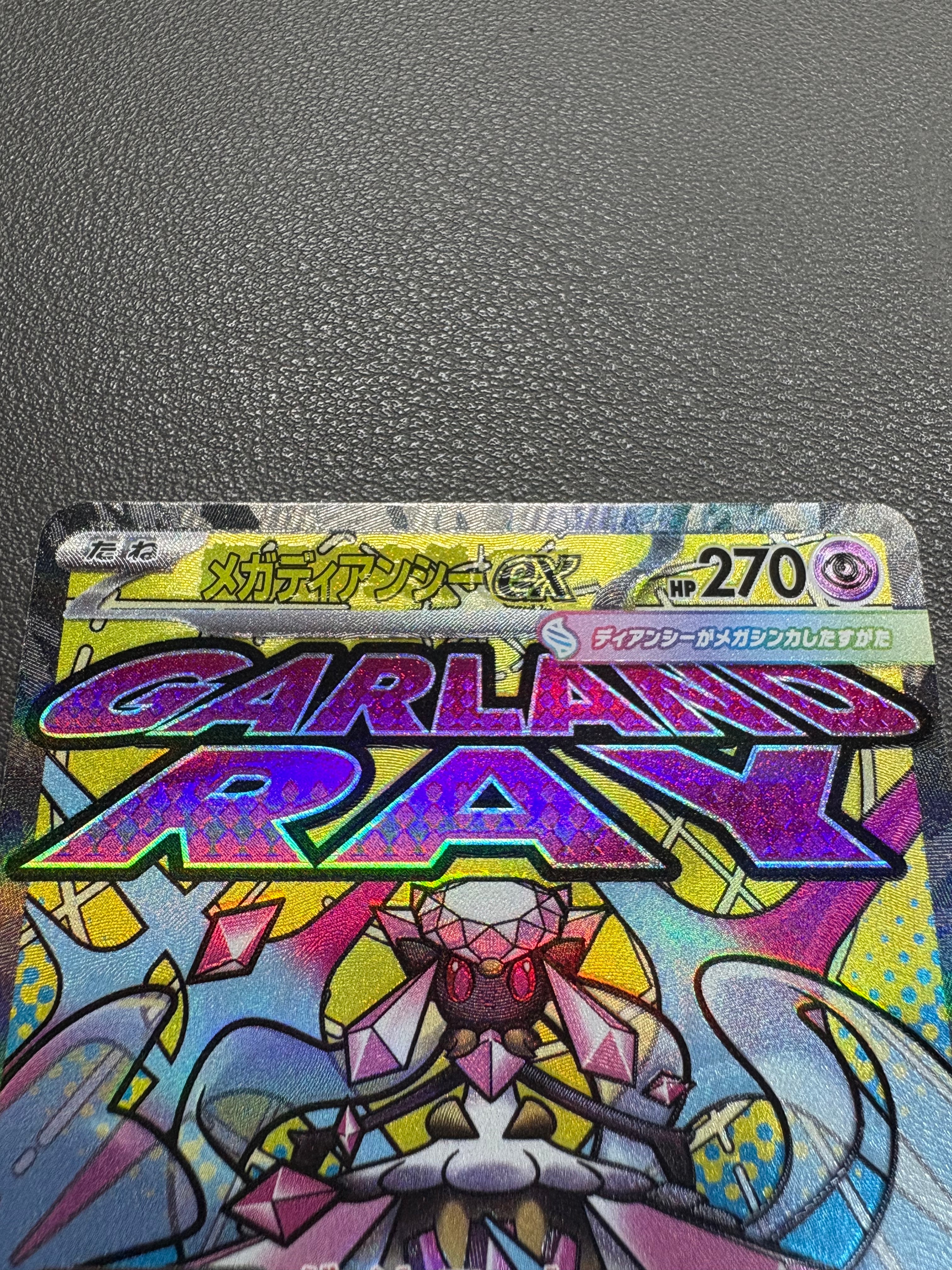 メガディアンシーex MA [M2a 227/193](ハイクラスパック「MEGAドリームex」)
