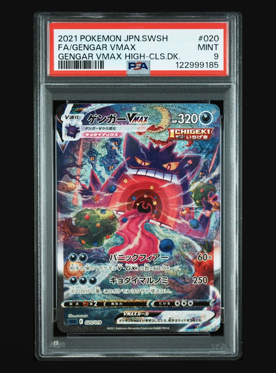 リザードンプレミアムファイル2: 旧裏[neoP2 No.006](プレミアム