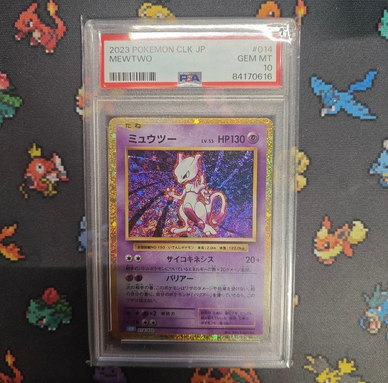 ミュウツー [CLK 014/032](ポケモンカードゲーム Classic)