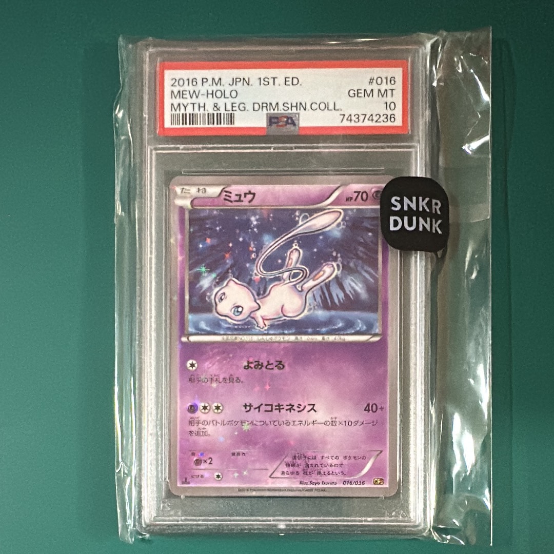 PSA10】ミュウ :1ED [CP5 016/036](コンセプトパック 「幻・伝説