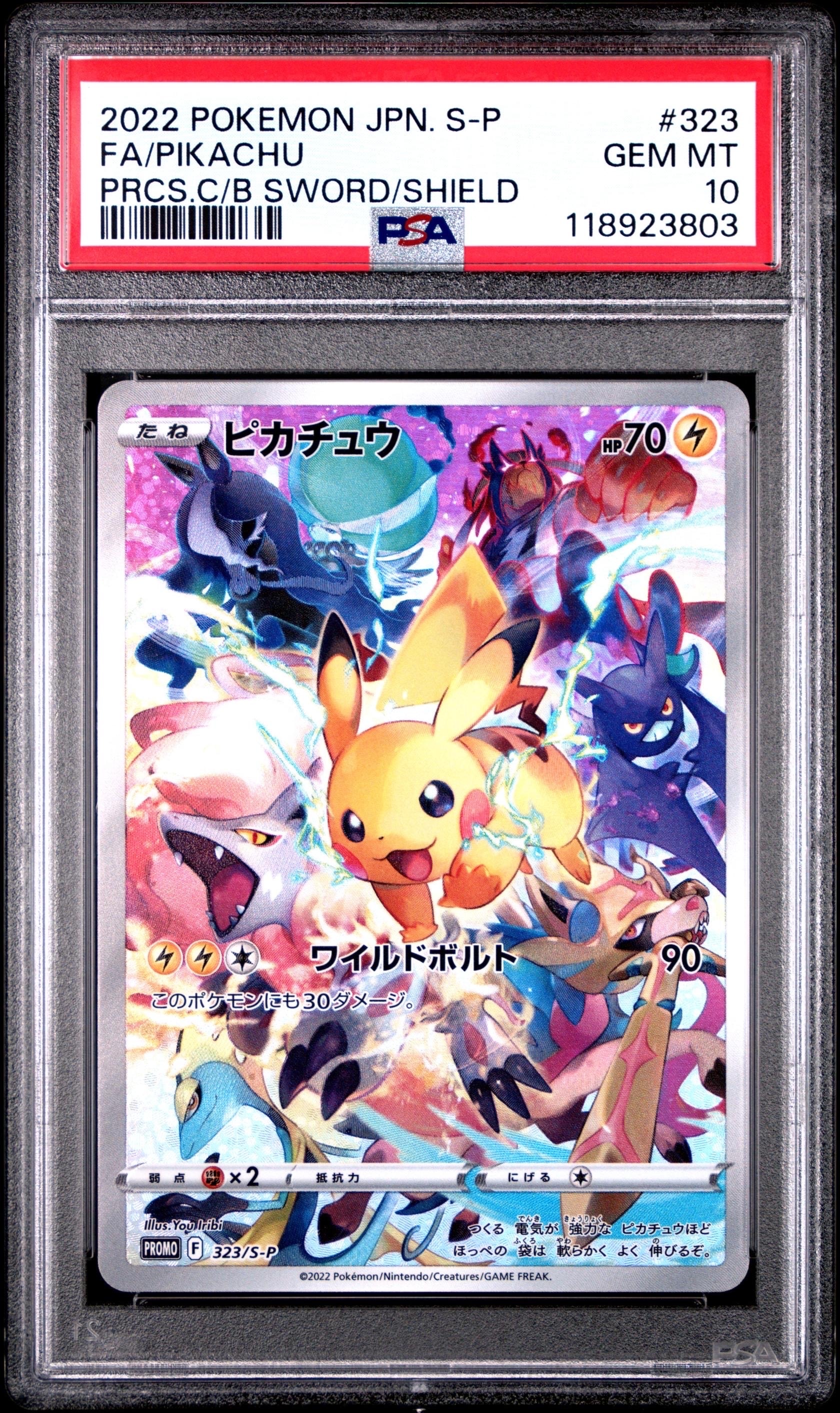 【PSA10】ピカチュウ プレシャス コレクターボックス PROMO 323 PSA10】ピカチュウ: プロモ[323 S-P](プロモーションカード