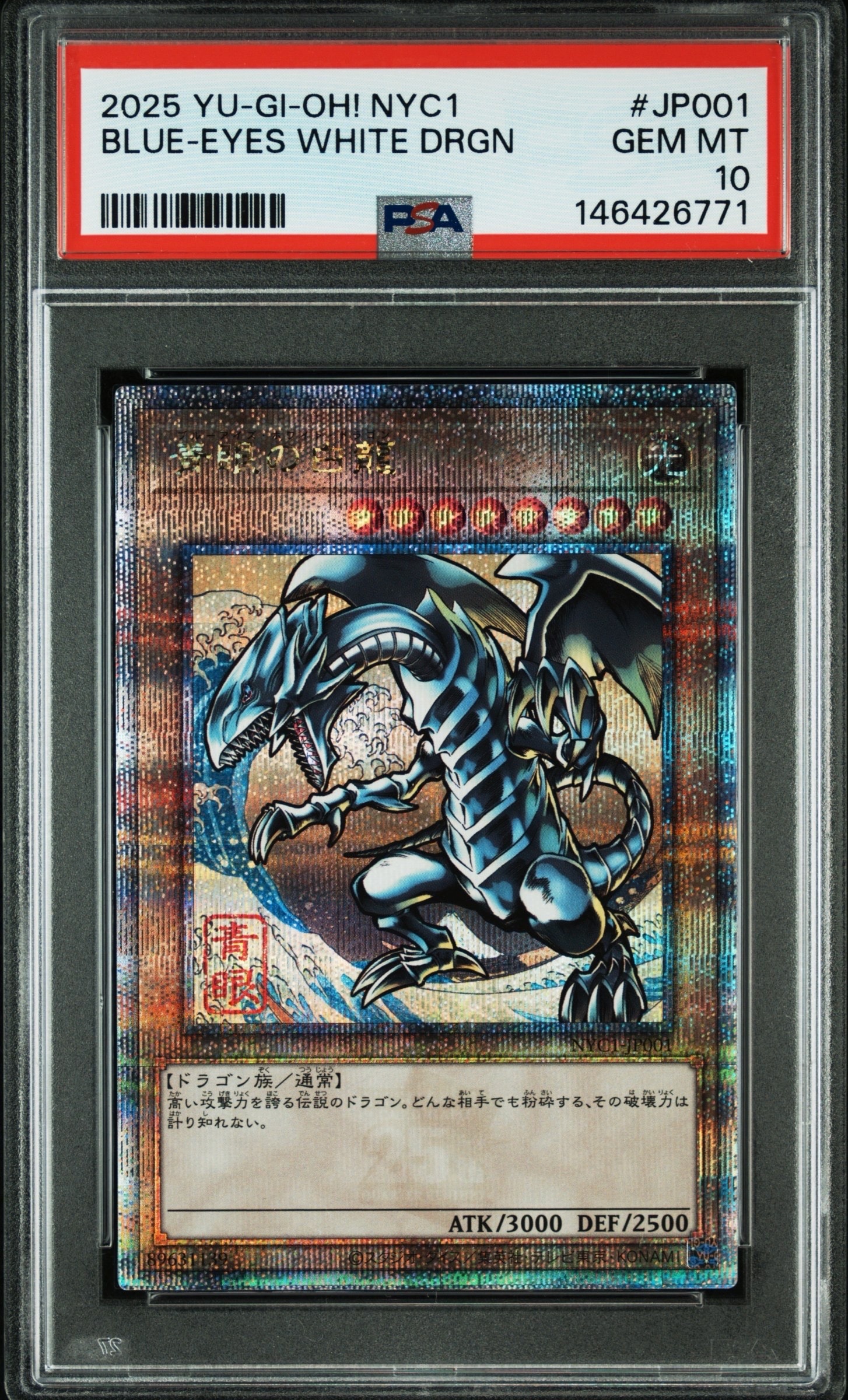 ホーリー・ナイト・ドラゴン 25th SE [EDC1-JP002](遊戯王 アーリー