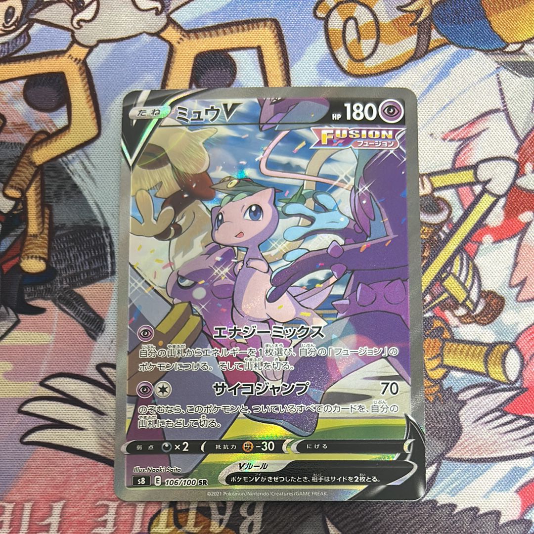ミュウV SR: SA[S8 106/100](拡張パック「フュージョンアーツ」)
