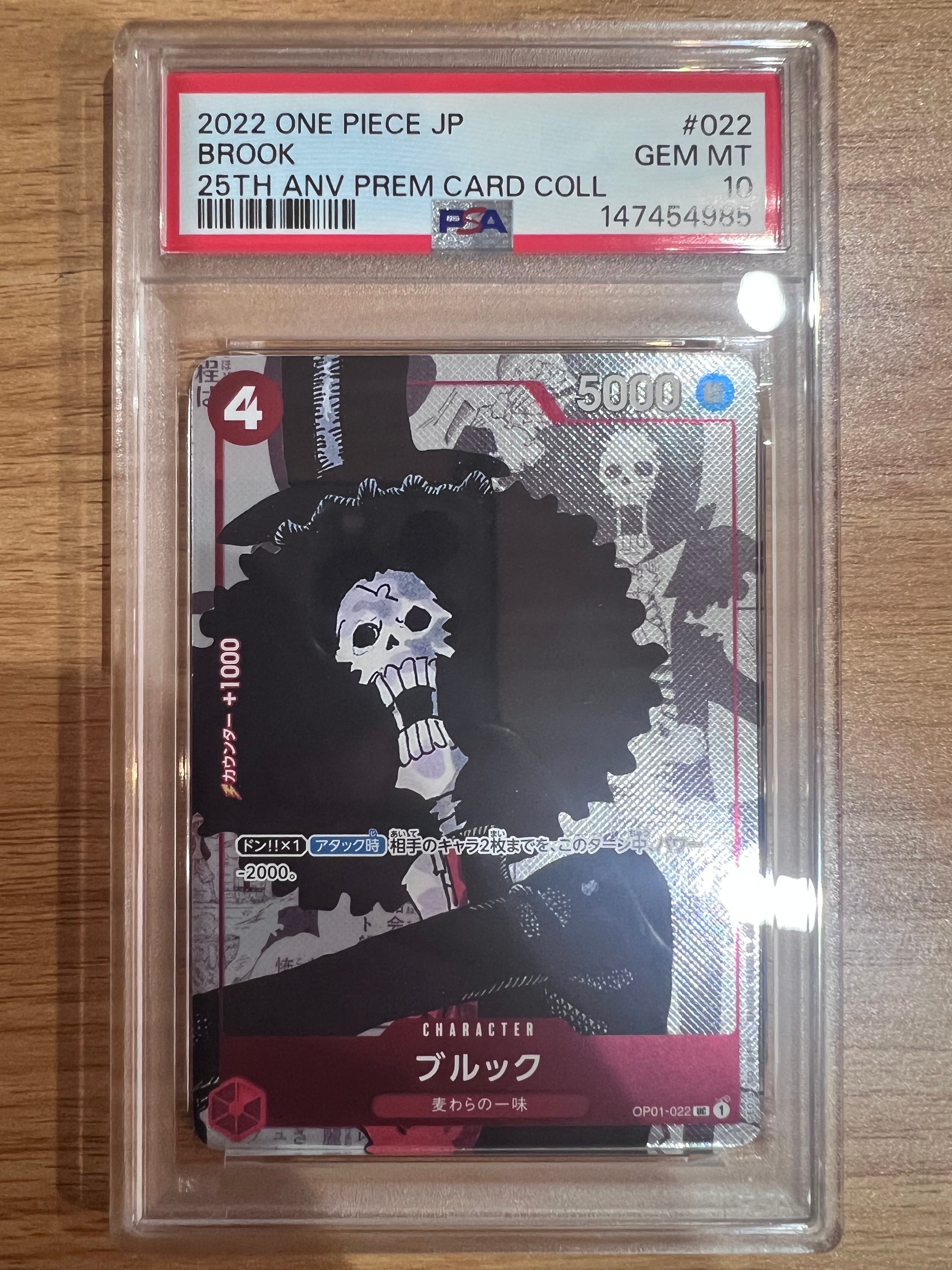 ブルック UC-P  [OP01-022] (プレミアムカードコレクション25周年エディション)