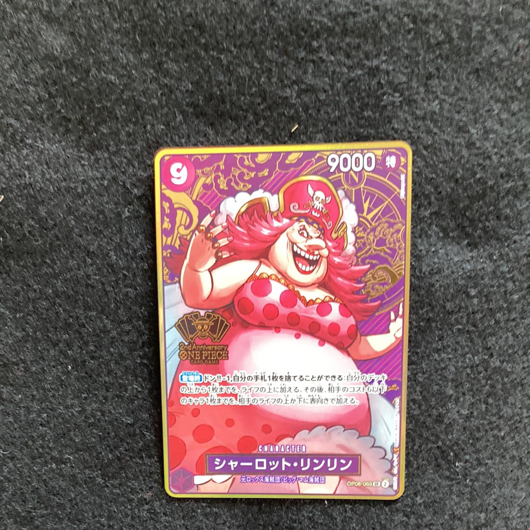 シャーロット・リンリン SR [OP08-069](スペシャルグッズセット「2nd ANNIVERSARY SET」)