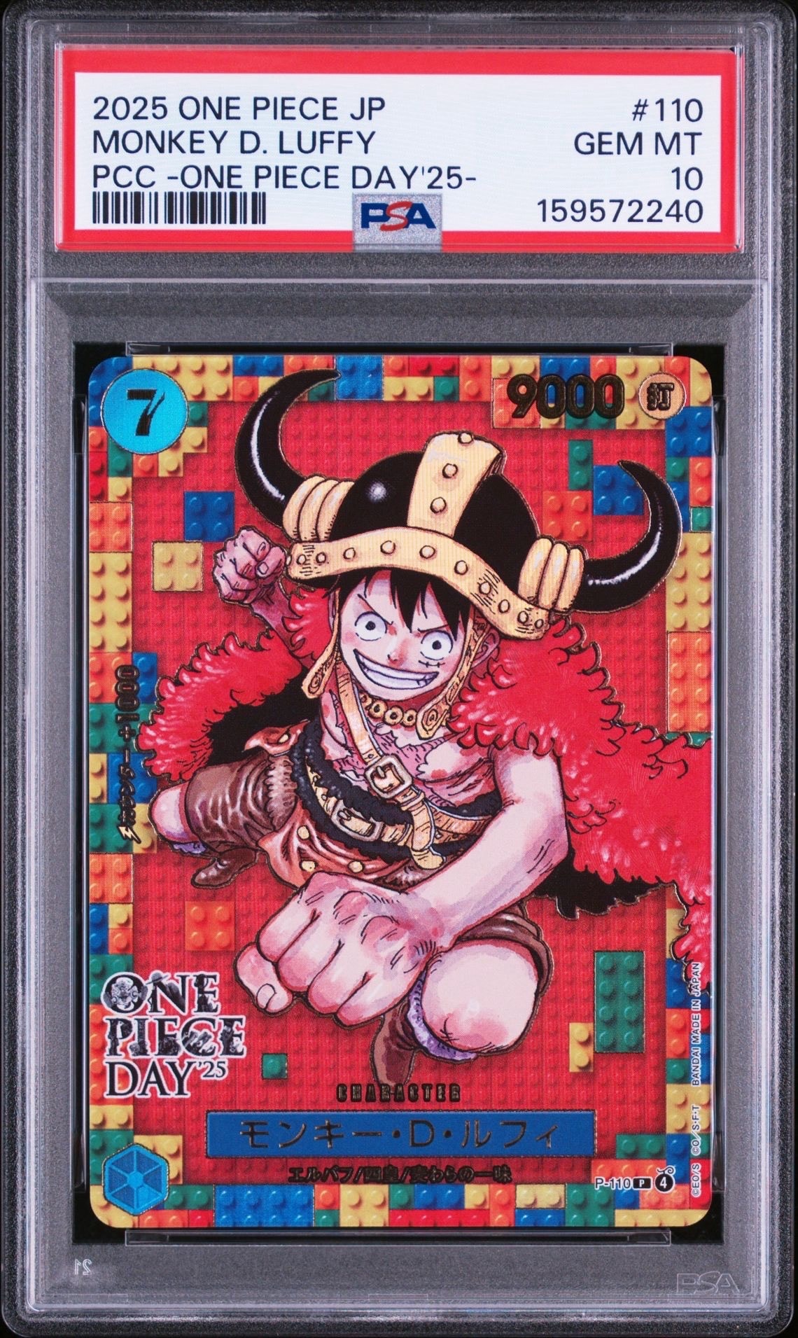 PSA10】モンキー・D・ルフィ P [P-110](プレミアムカードコレクション