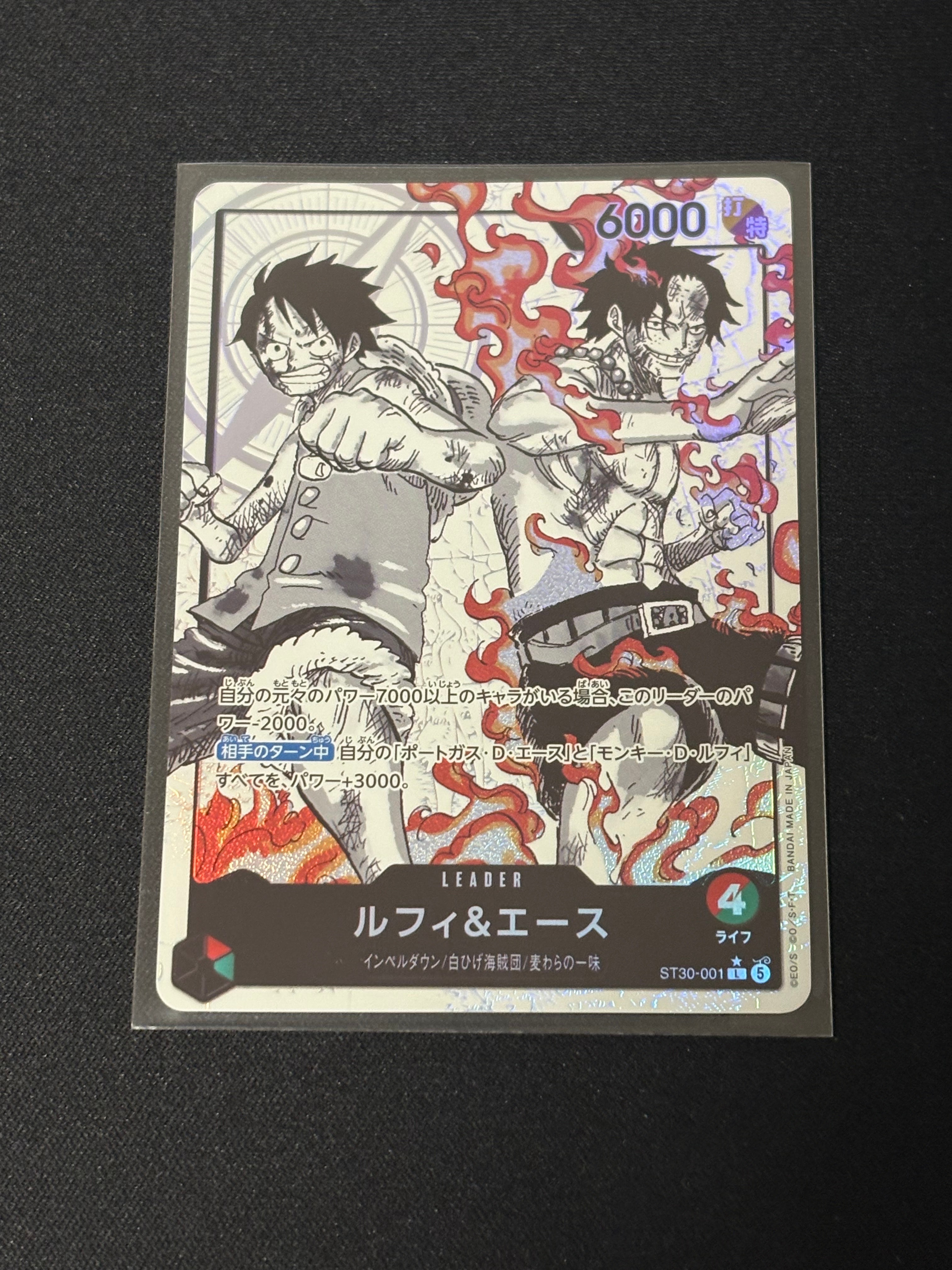 ルフィ&エース L-P [ST30-001](スタートデッキEX「ルフィ&エース ボーナスパック」)