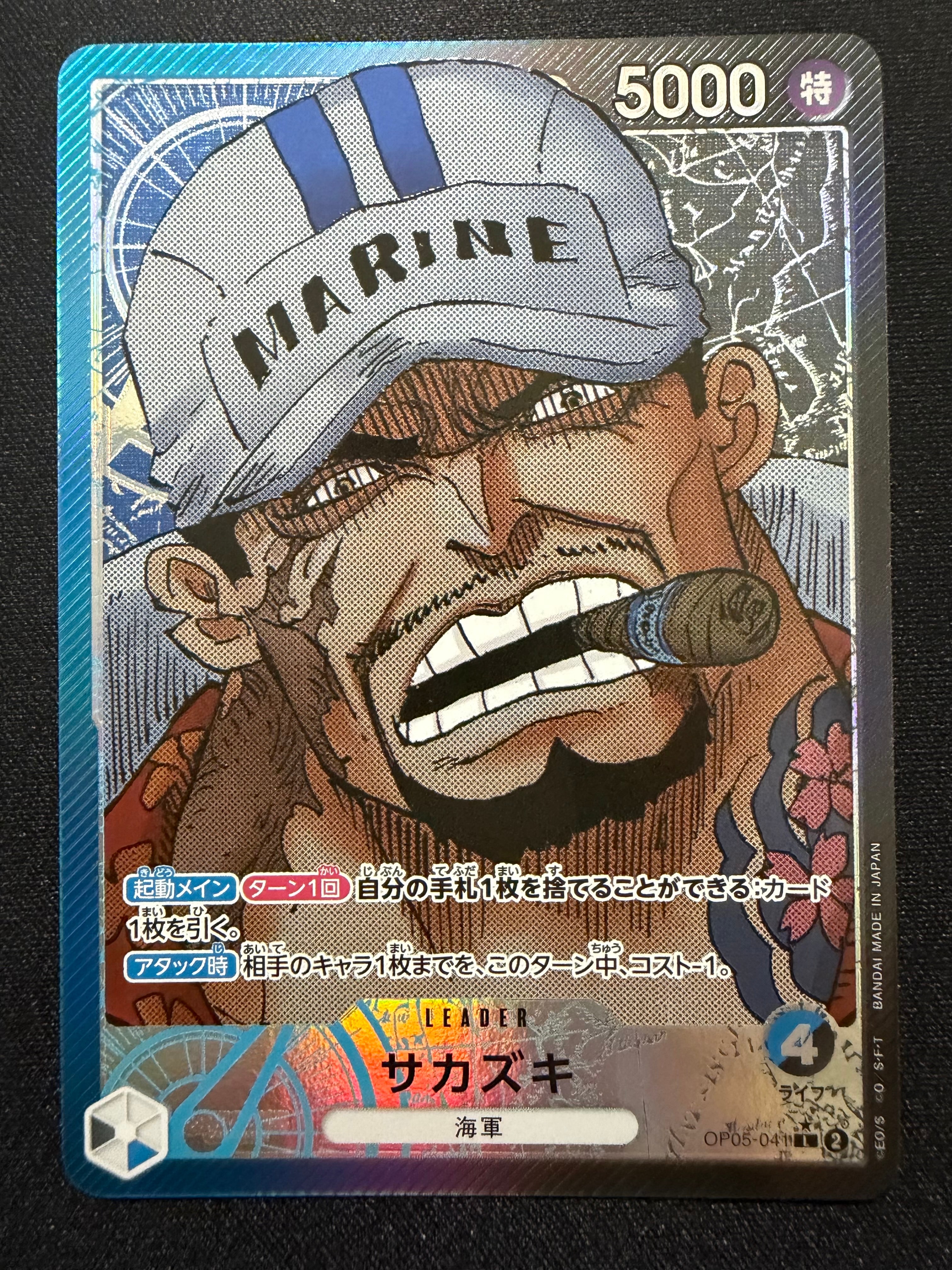 ゴムゴムの業火拳銃 R-P [OP04-056](プレミアムブースター「ONE PIECE