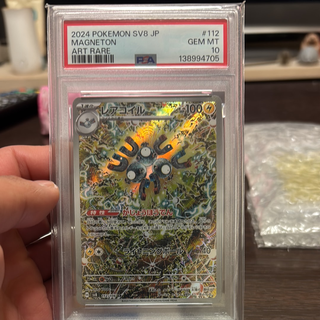 レアコイル AR [SV8 112/106](拡張パック「超電ブレイカー」)