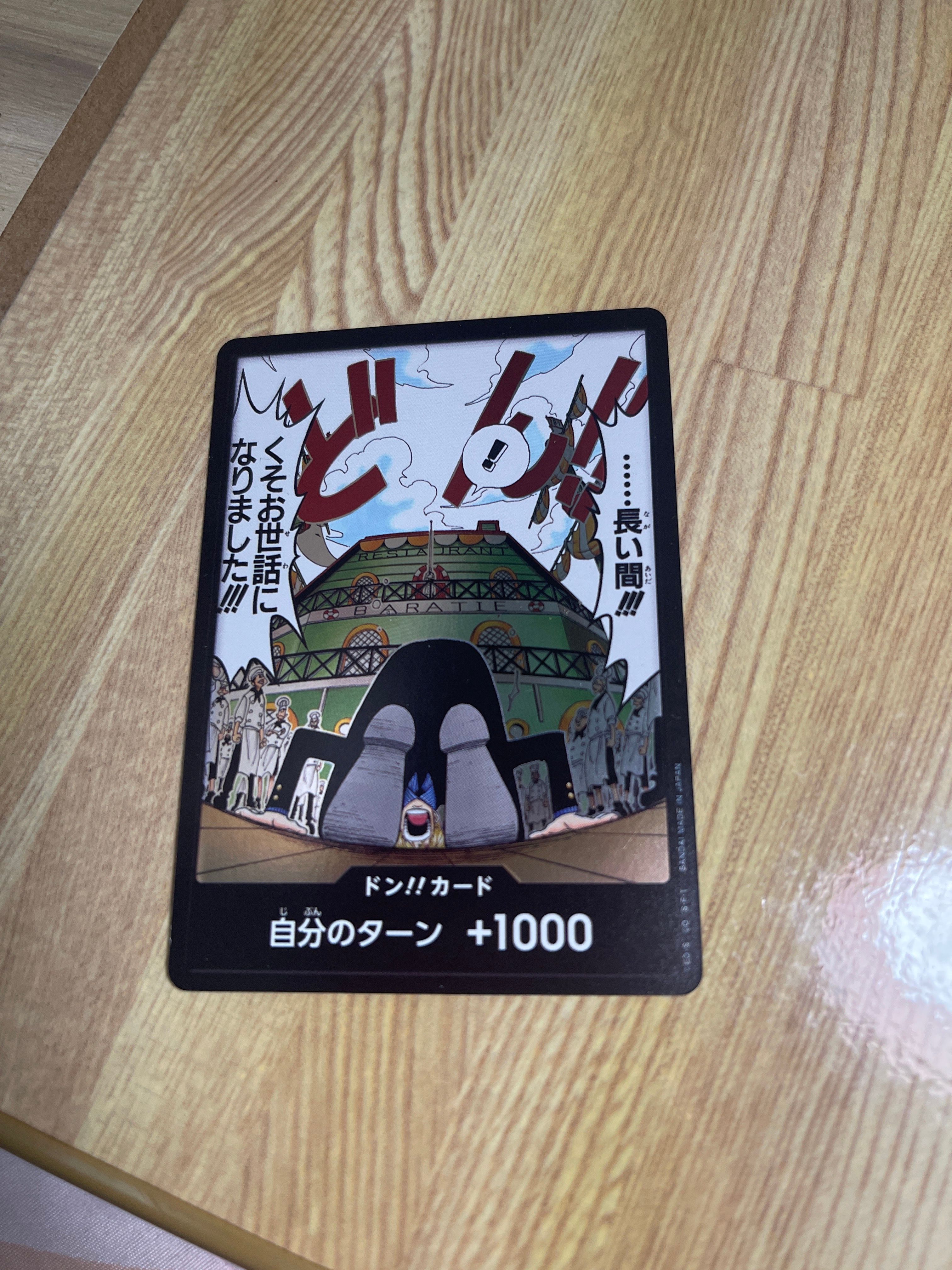 ドン!!カード - サンジ - (ブースターパック「強大な敵」)