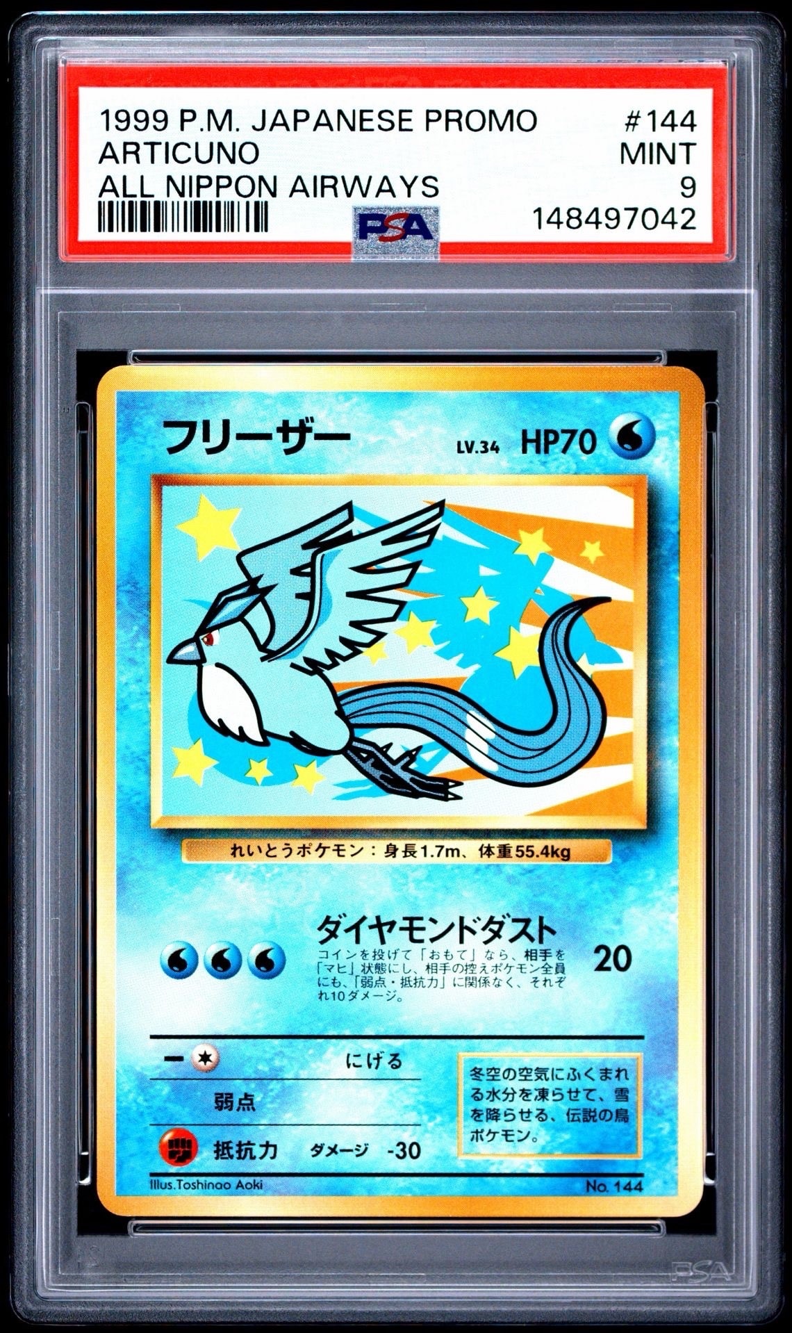 PSA10】デデンネGX SR [SM12a 175/173](ハイクラスパック「TAG TEAM GX
