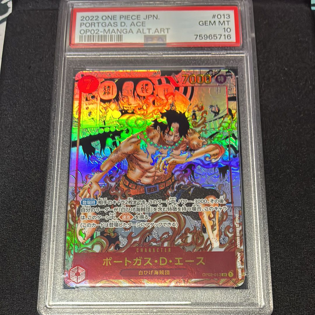 ポートガス・D・エース SR-SP (コミパラ) [OP02-013](ブースターパック「頂上決戦」)