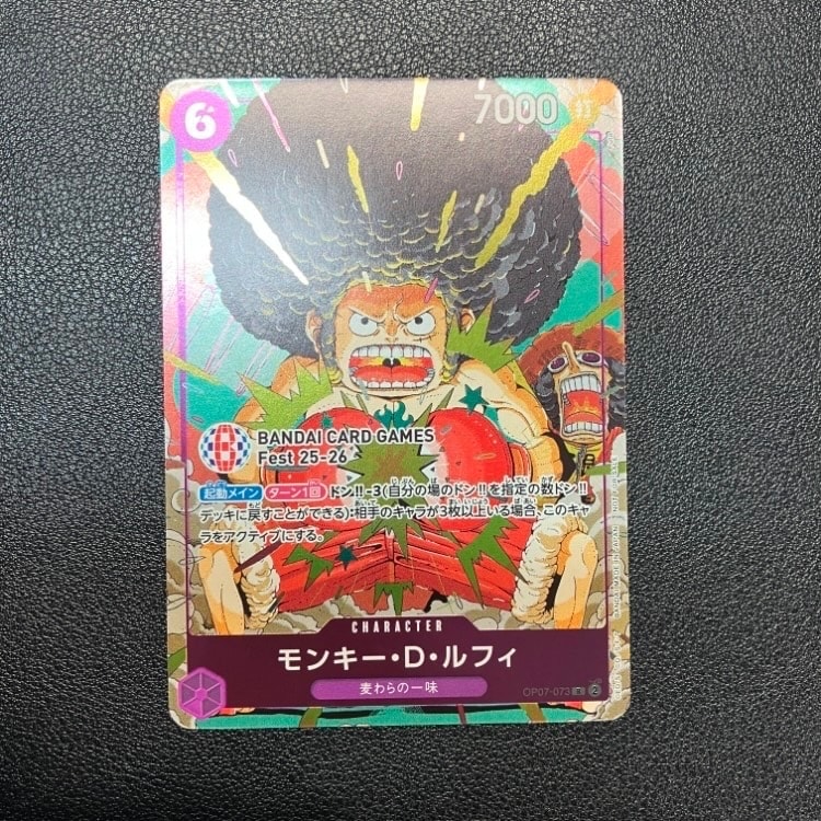 モンキー・D・ルフィ R :来場記念品 [OP07-073](プロモーションカード「バンダイカードゲームズフェスト 25-26 イン 東京」)