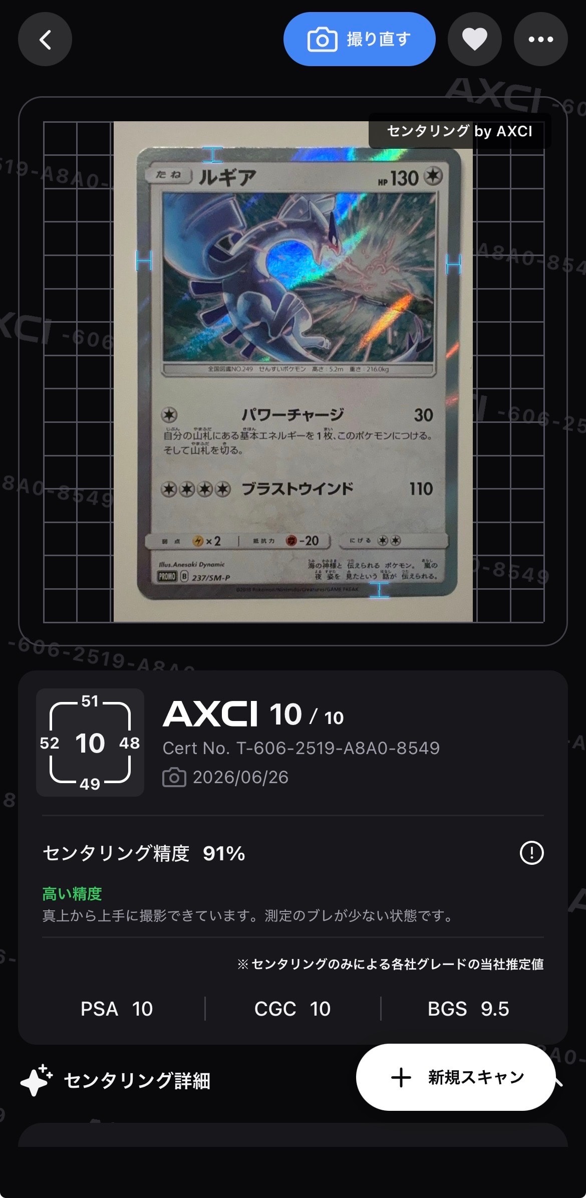 ルギア P [SM-P 237](GXスタートデッキ「Wルギアキャンペーン」)の新品