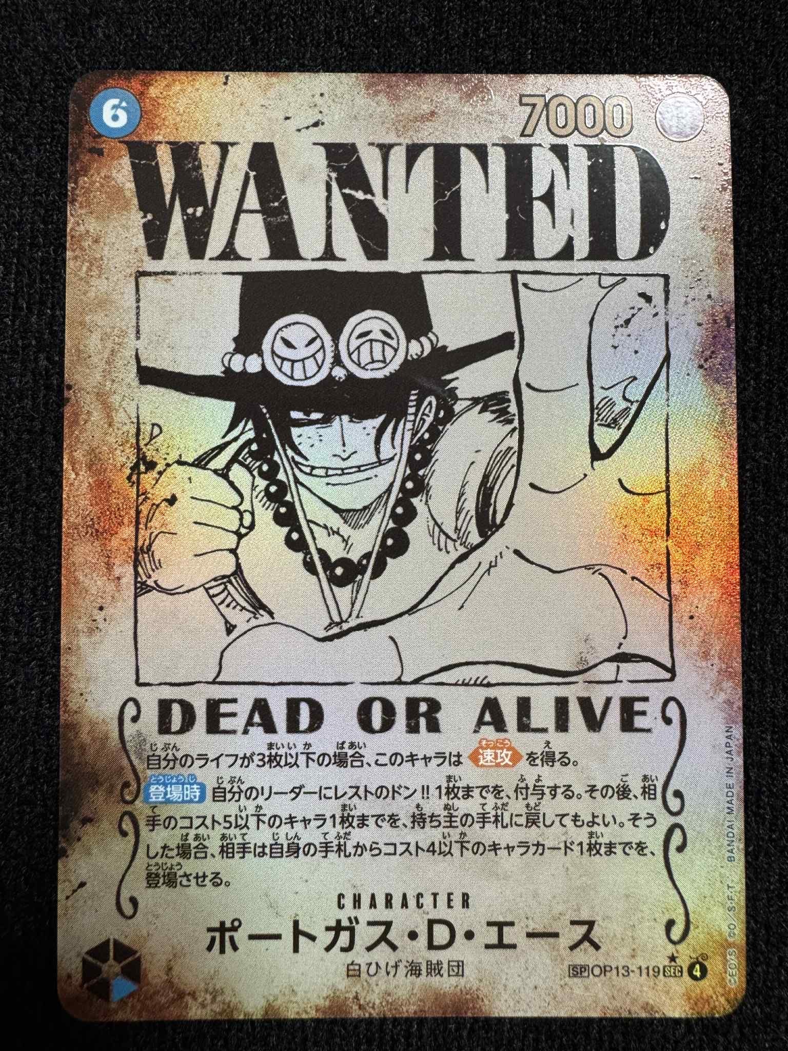 ポートガス・D・エース:手配書 SEC-SPC [OP13-119](ブースターパック「受け継がれる意志」)