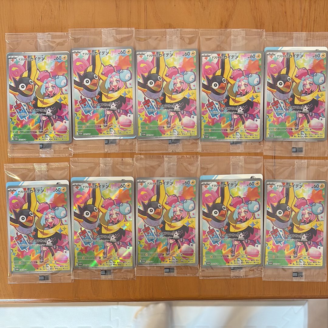 ナンジャモのカイデン P [SV-P 232](プロモーションカード「拡張パック バトルパートナーズ Box購入キャンペーン」)