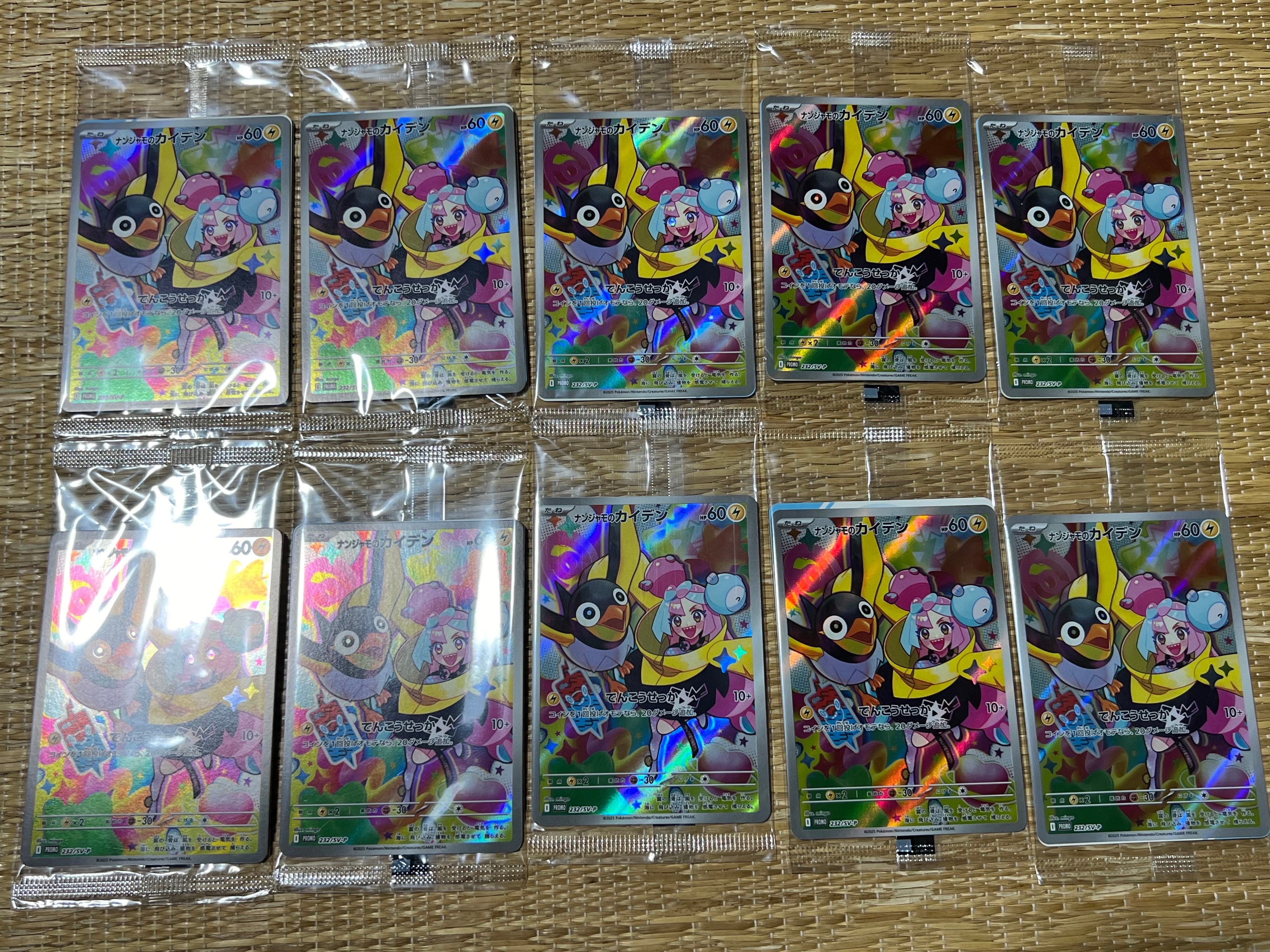 ナンジャモのカイデン P [SV-P 232](プロモーションカード「拡張パック バトルパートナーズ Box購入キャンペーン」)