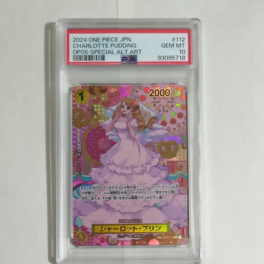 PSA10】シャーロット・プリン R-SPC [OP03-112](ブースターパック「二