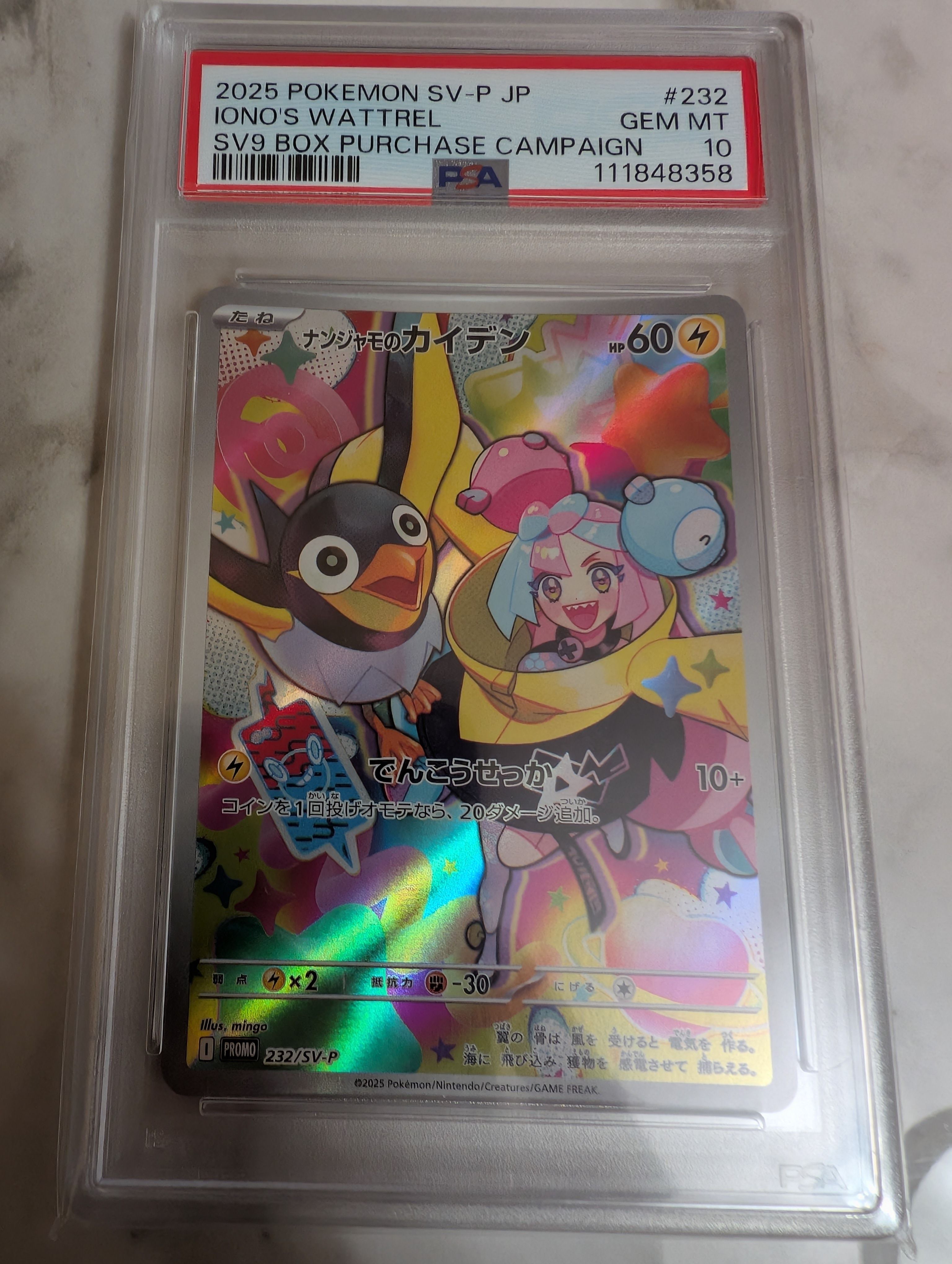 ナンジャモのカイデン P [SV-P 232](プロモーションカード「拡張パック バトルパートナーズ Box購入キャンペーン」)