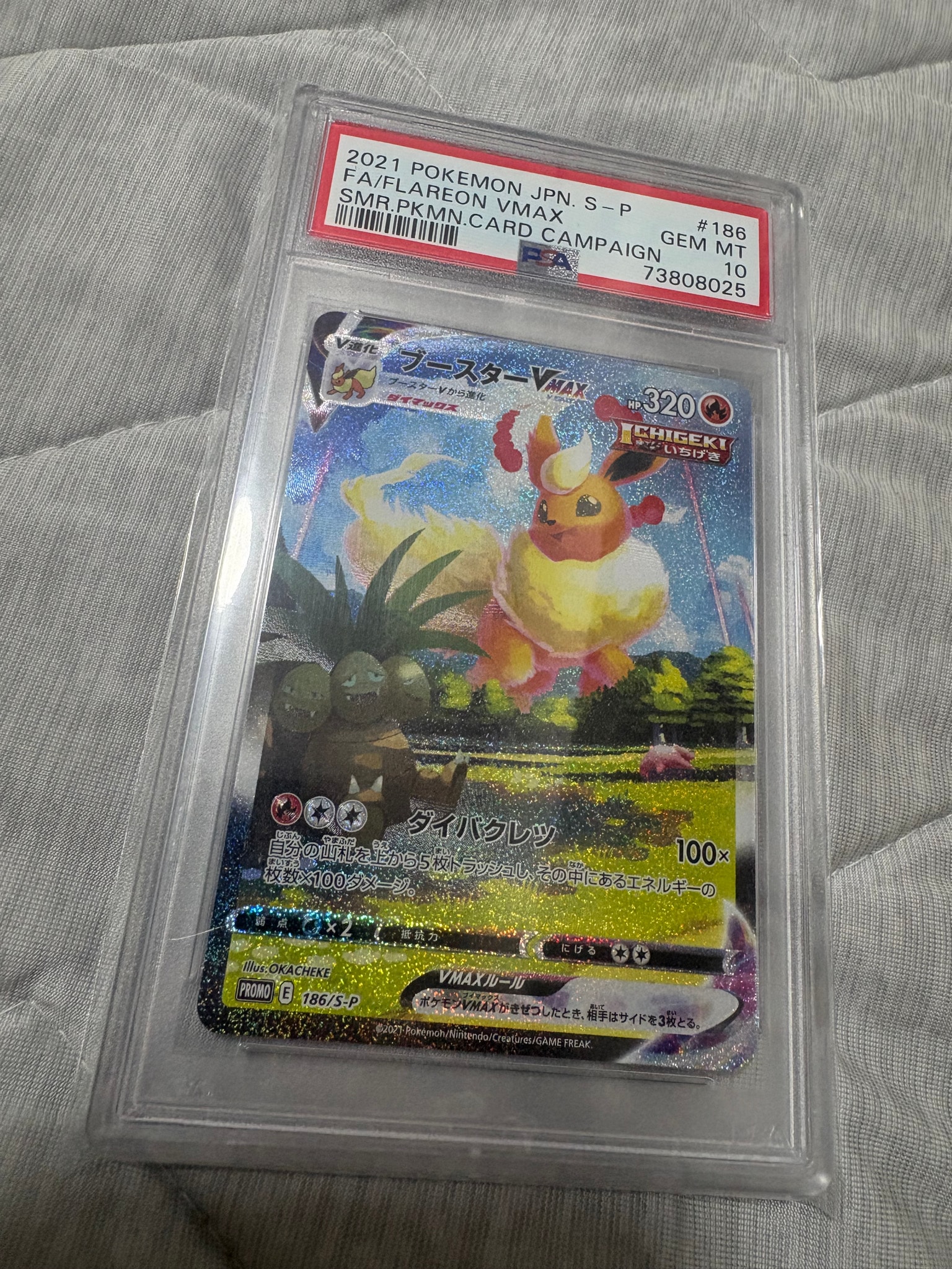 Flareon VMAX Summer PokeCard: PROMO[S-P 186](S-P Promotional cards)