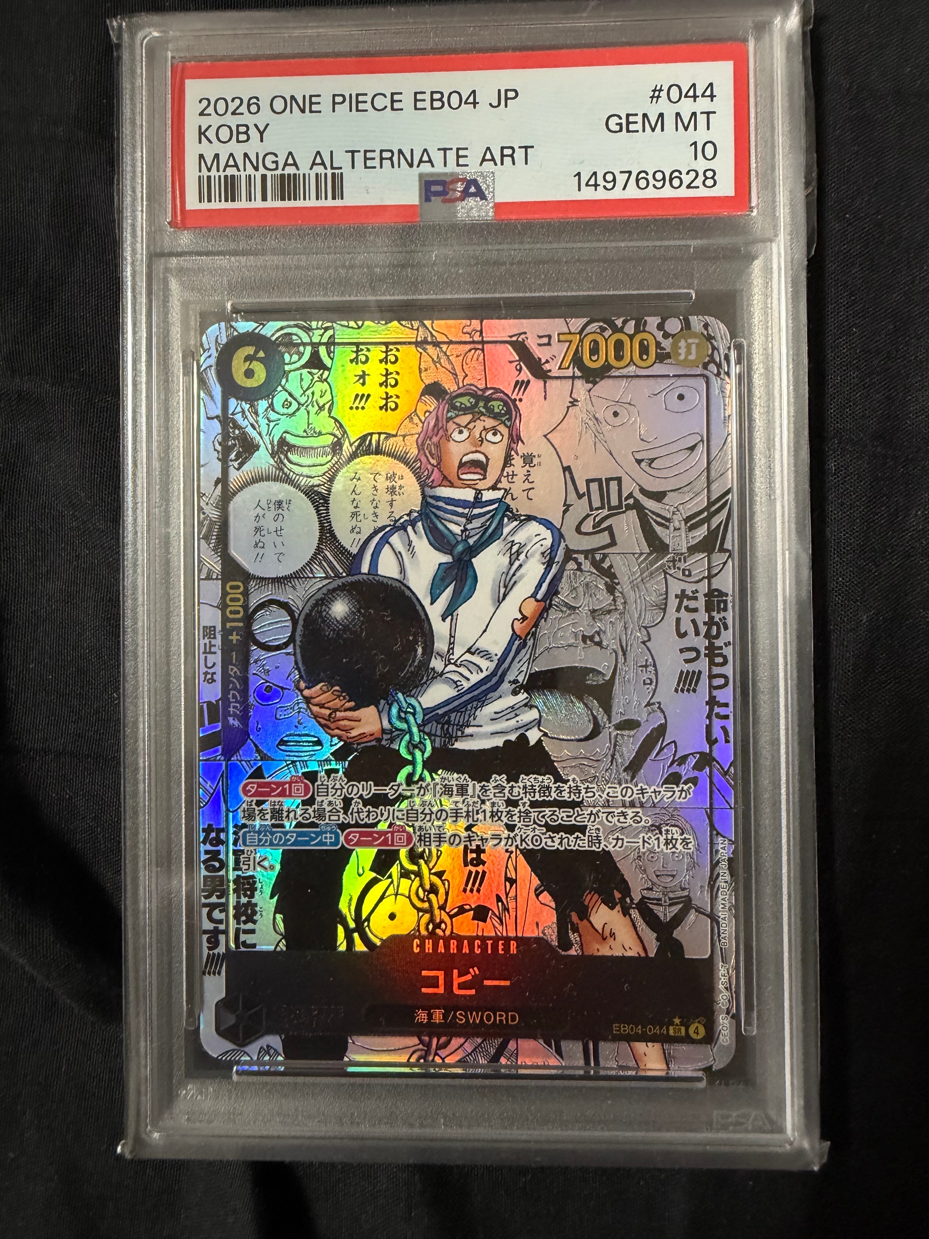 PSA10】コビー SR-SP (コミパラ) [EB04-044](エクストラブースター