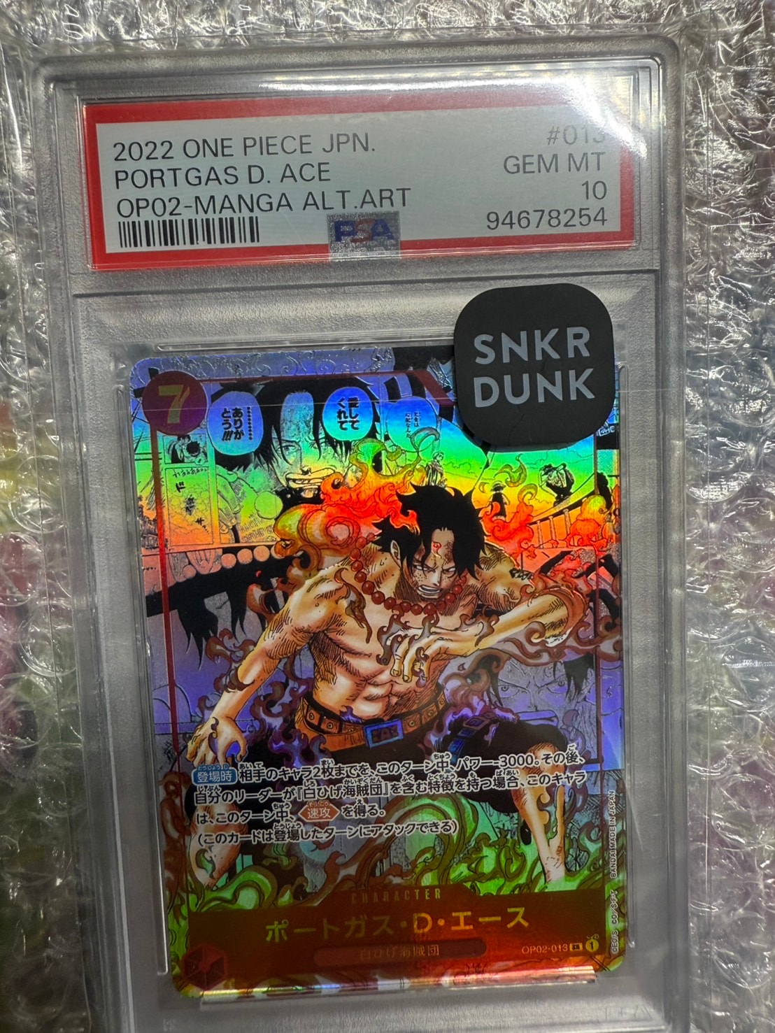 ポートガス・D・エース SR-SP (コミパラ) [OP02-013](ブースターパック「頂上決戦」)