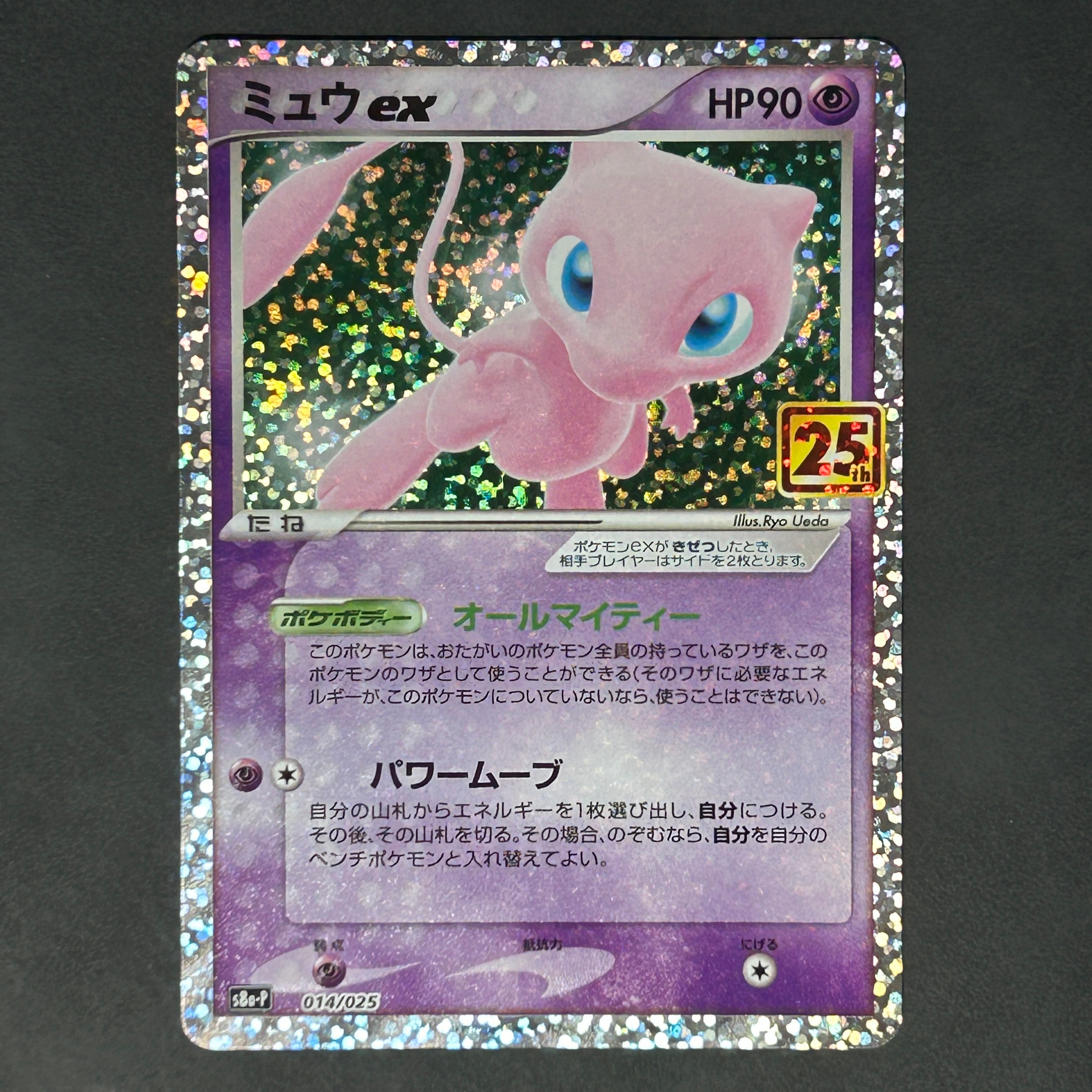 グズマ エクストラバトルの日: プロモ[SM-P 396](プロモーションカード