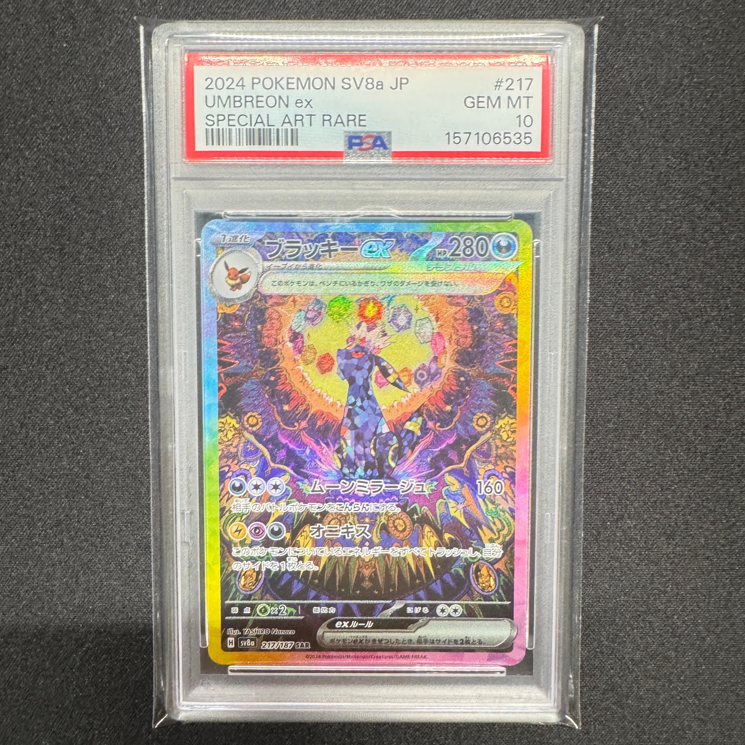メガエンブオーex SAR仕様 [MC 762/742](スタートデッキ100「バトル