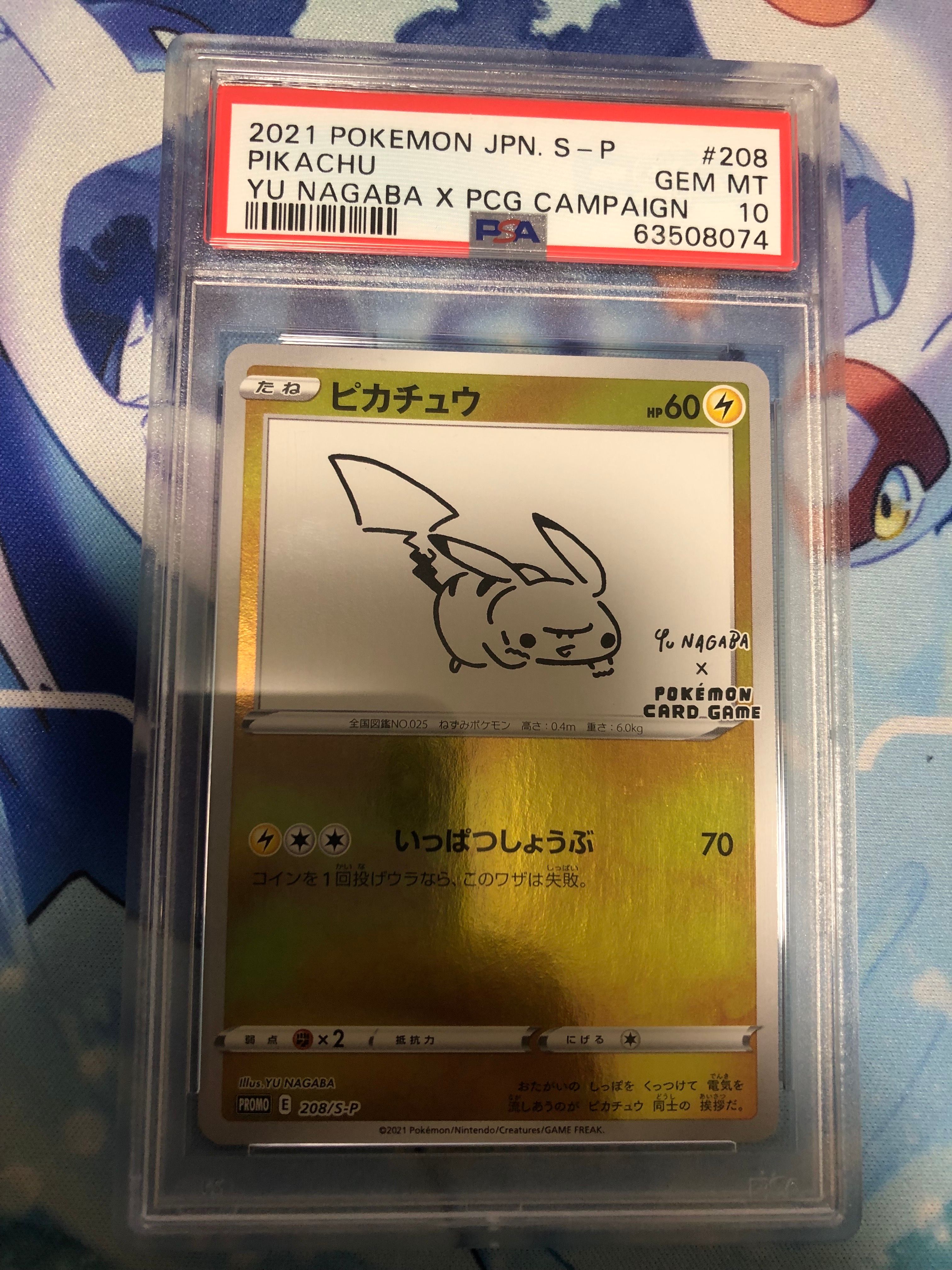 ピカチュウ:プロモ [S-P 208](「YU NAGABA×ポケモンカードゲーム」プロモーションカード「S-P」)
