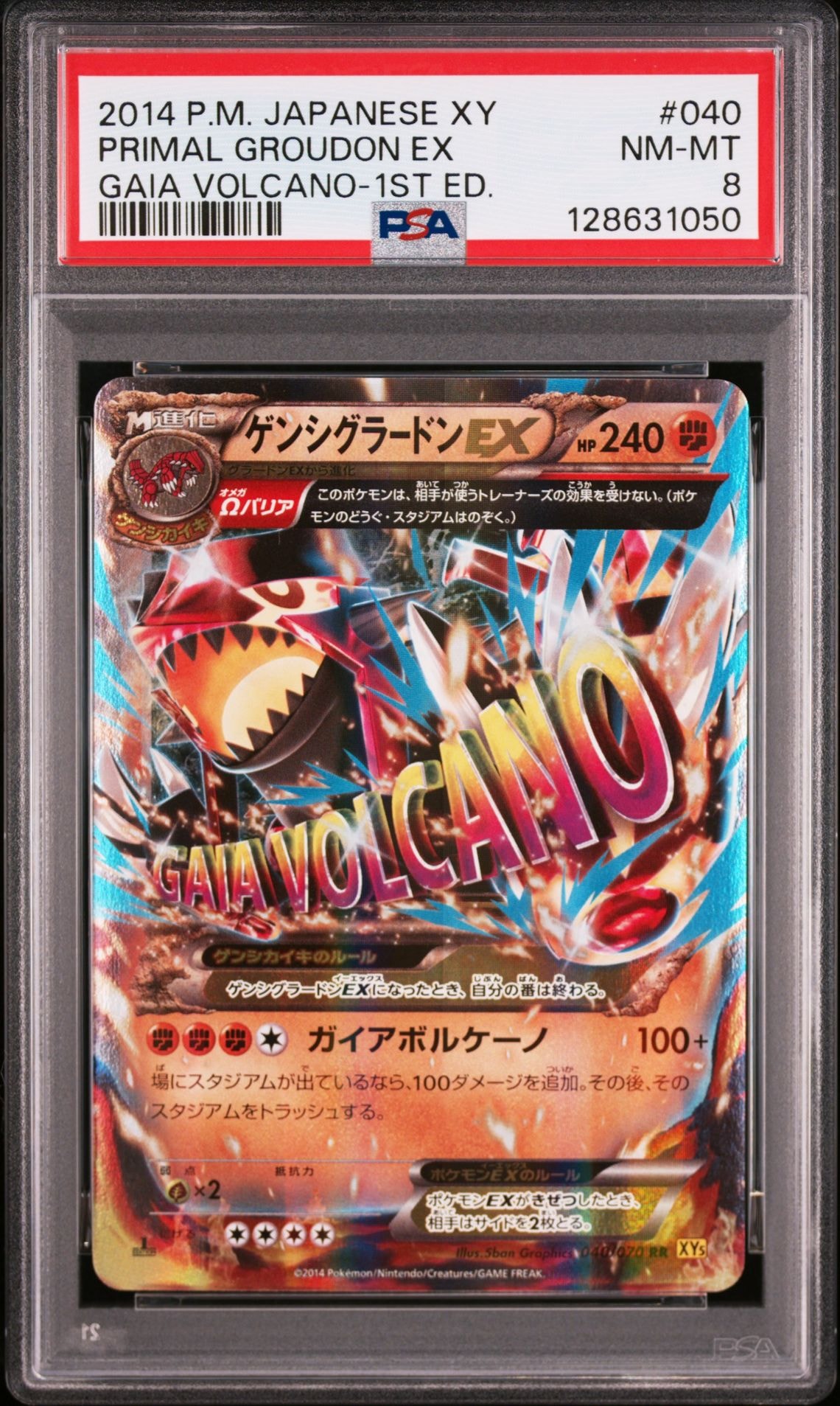 PSA8以下】ゲンシグラードンEX RR [XY5 040/070](拡張パック「ガイア