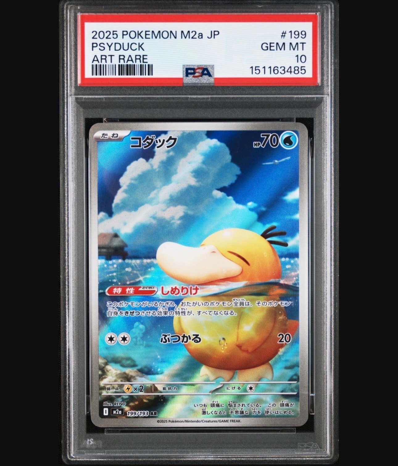 リザードンex SAR [SV2a 201/165](強化拡張パック「ポケモンカード151