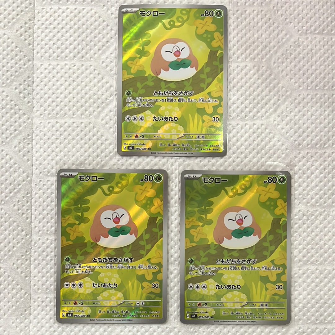 モクロー AR [M3 082/080](拡張パック「ムニキスゼロ」)