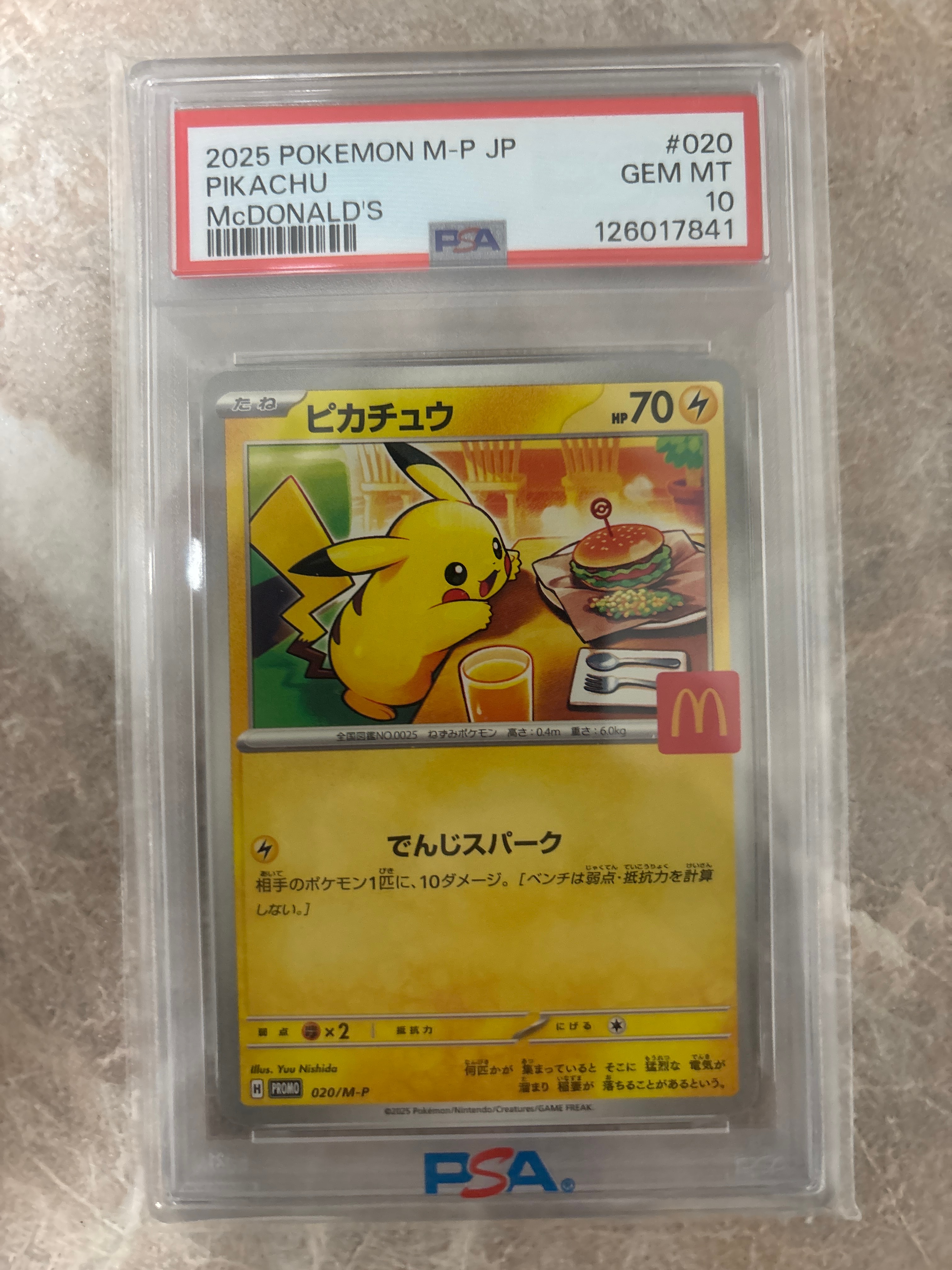 ピカチュウ P [M-P 020](プロモカードパック「マクドナルド ハッピーセット2025」)